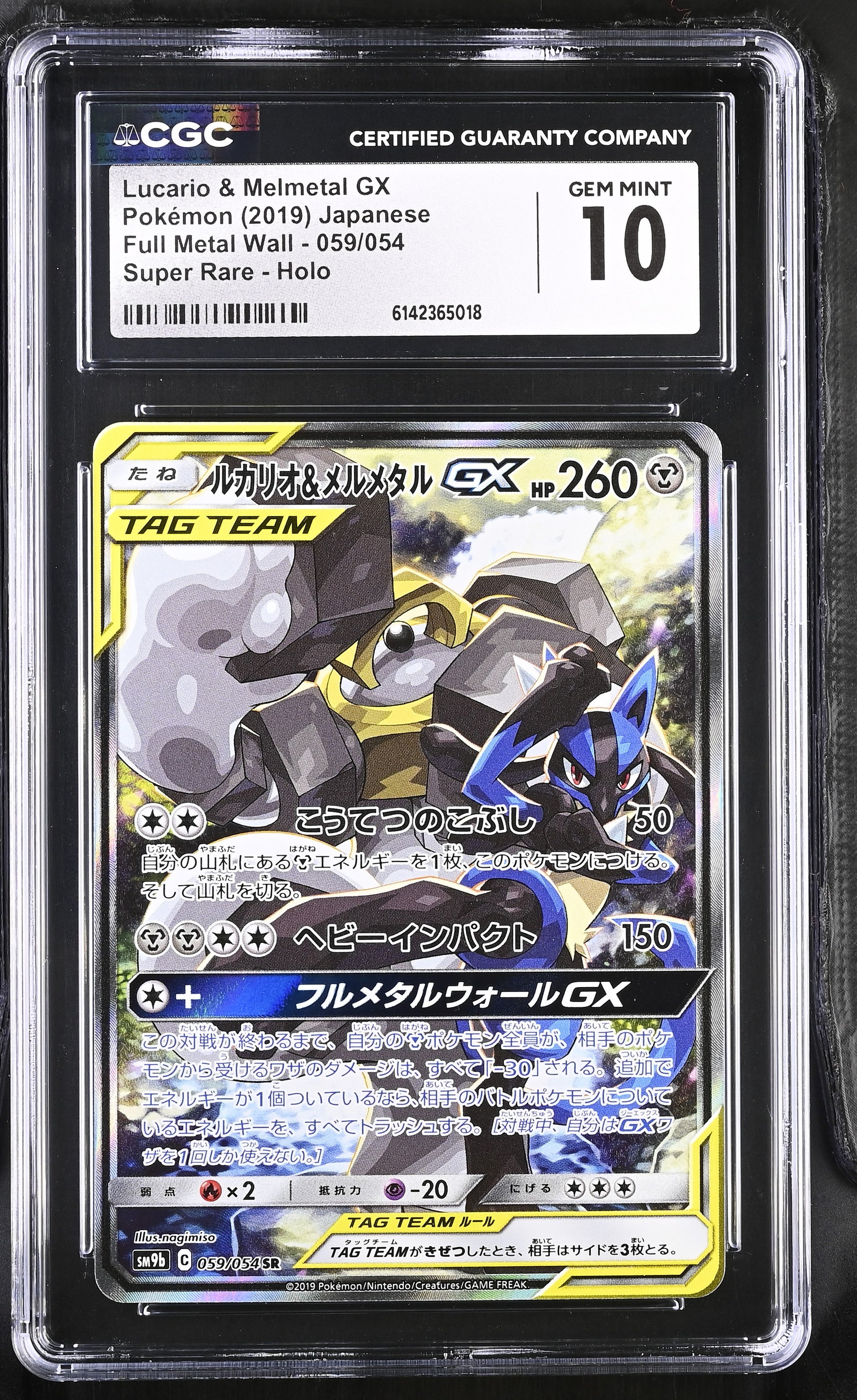 CGC 10 - Lucario & Melmetal GX 059/054 SM9b Full Metal Wall x018 - Pokemon