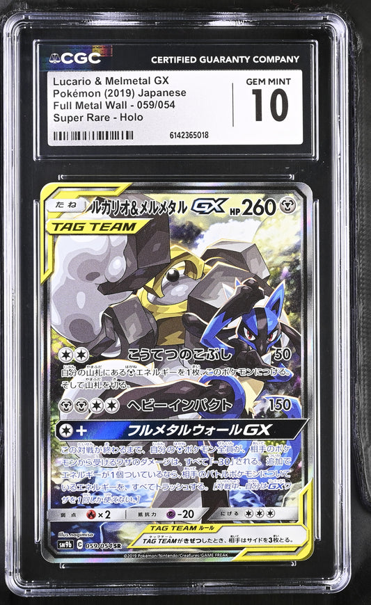 CGC 10 - Lucario & Melmetal GX 059/054 SM9b Full Metal Wall x018 - Pokemon