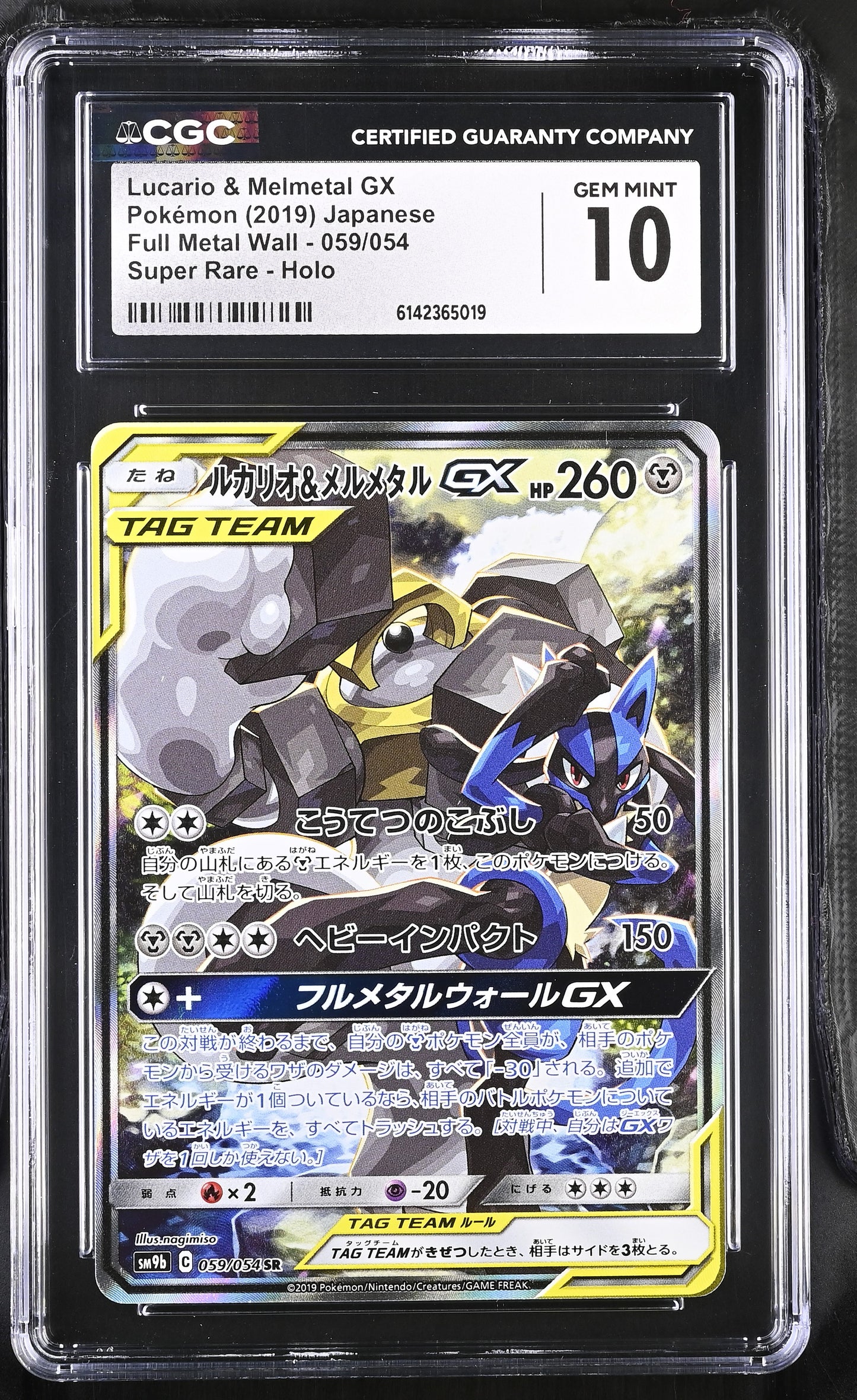 CGC 10 - Lucario & Melmetal GX 059/054 SM9b Full Metal Wall x019 - Pokemon