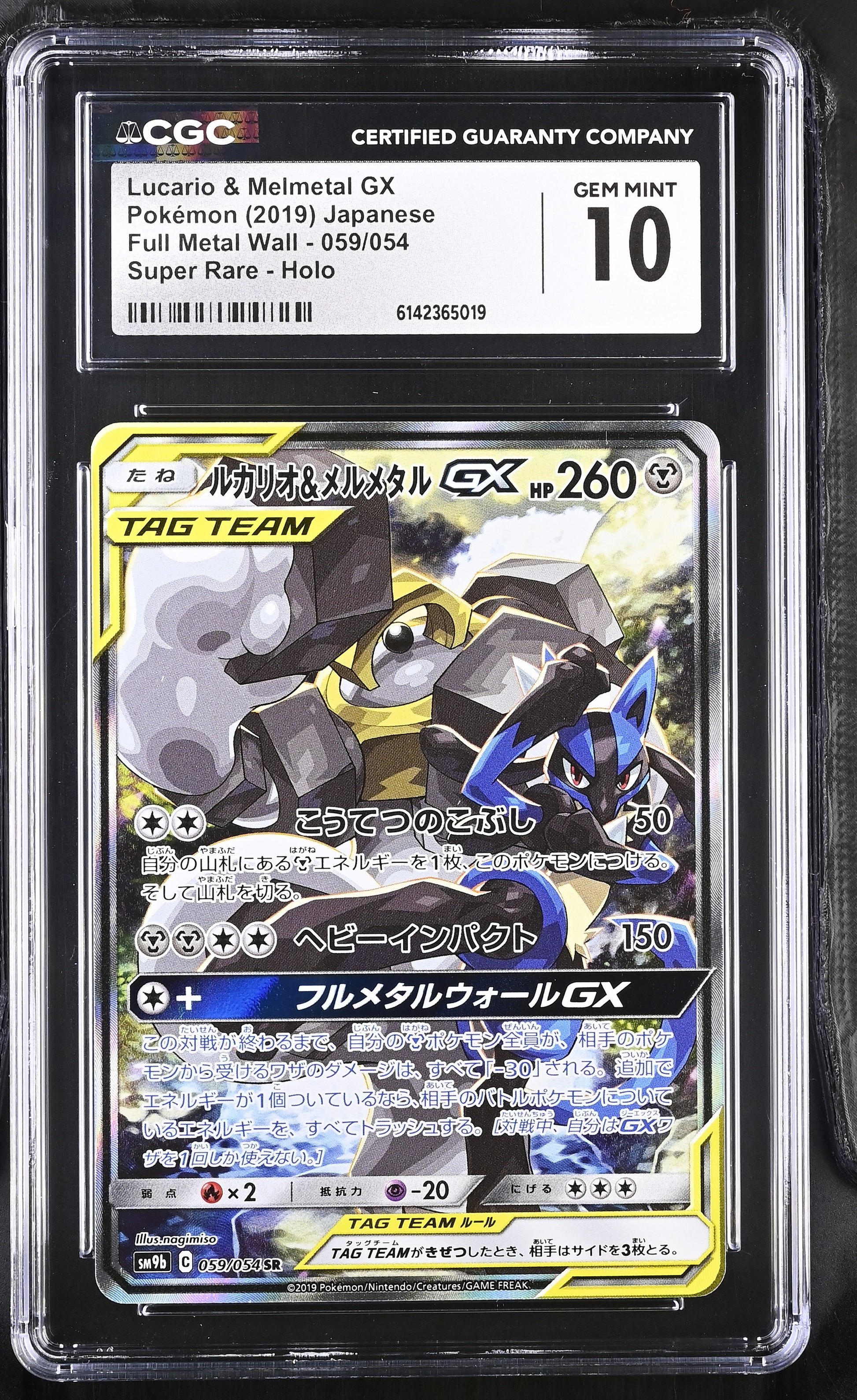 CGC 10 - Lucario & Melmetal GX 059/054 SM9b Full Metal Wall x019 - Pokemon