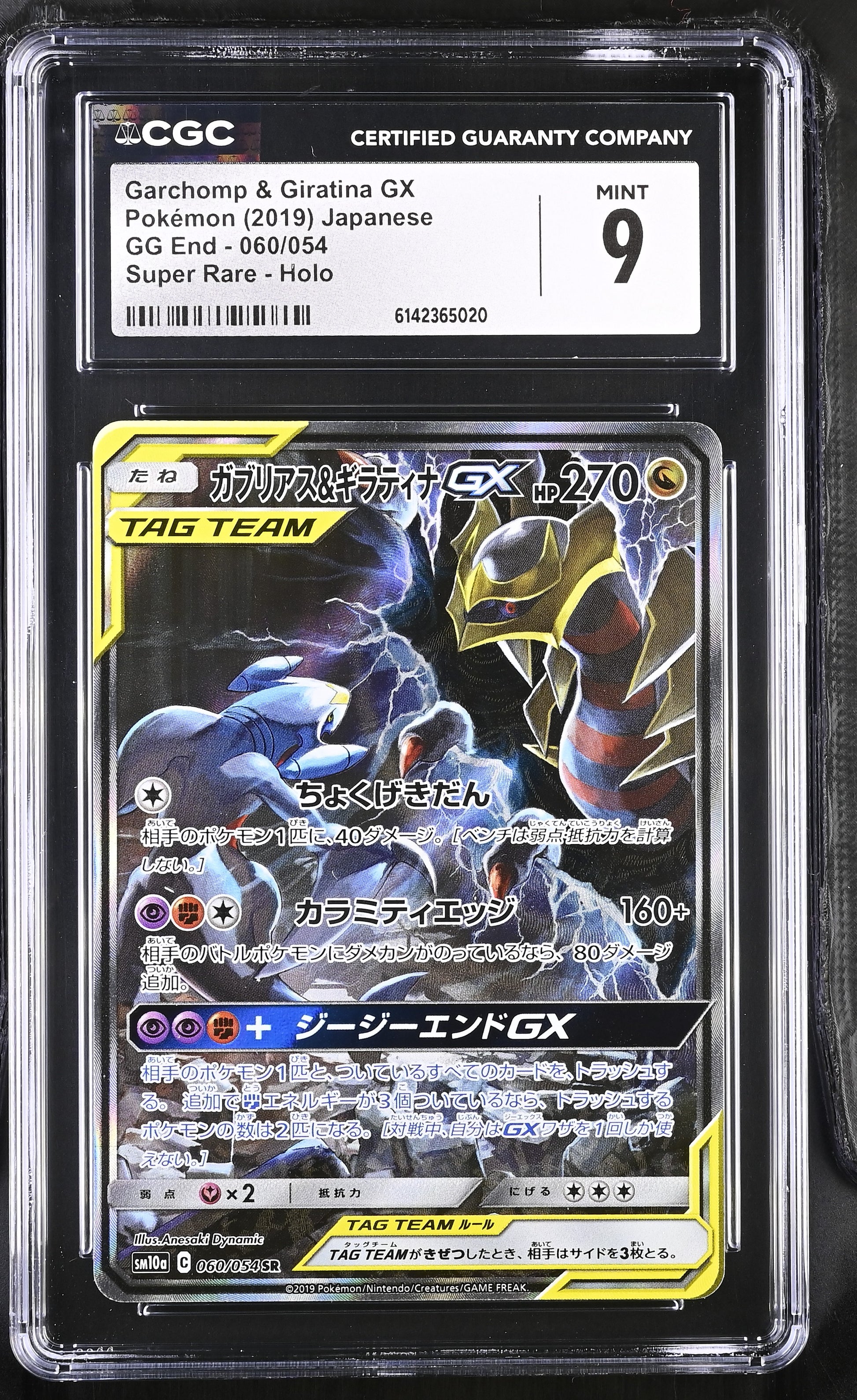CGC 9 - Garchomp & Giratina GX 060/054 SM10a GG End x020 - Pokemon