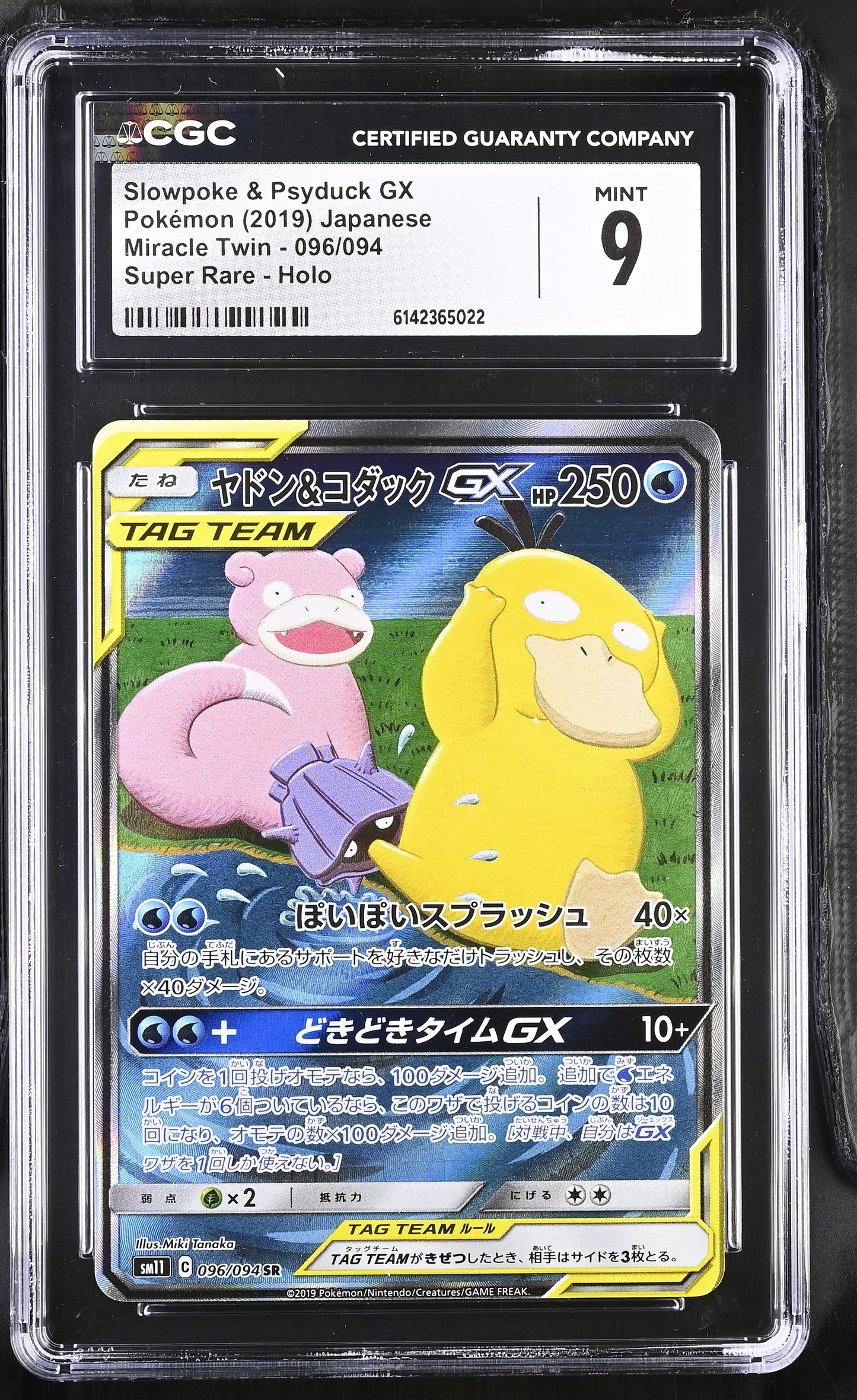 CGC 9 - Slowpoke & Psyduck GX 096/094 SM11 Miracle Twin x022 - Pokemon