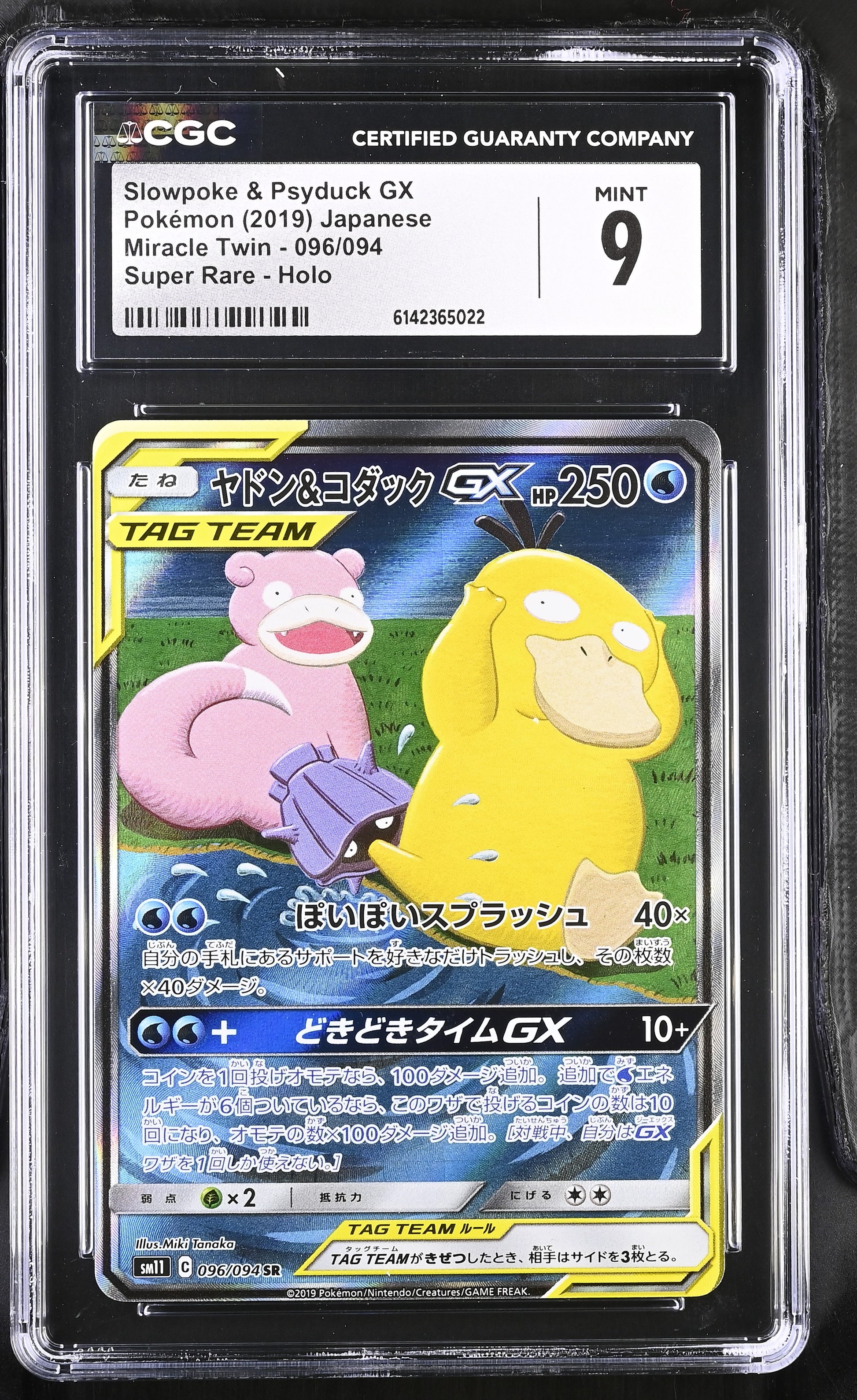 CGC 9 - Slowpoke & Psyduck GX 096/094 SM11 Miracle Twin x022 - Pokemon