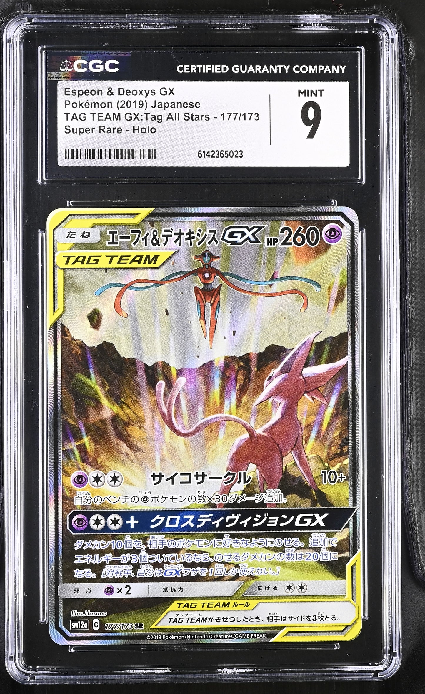 CGC 9 - Espeon & Deoxys GX 177/173 SM12a Tag Team GX: All Stars x023 - Pokemon
