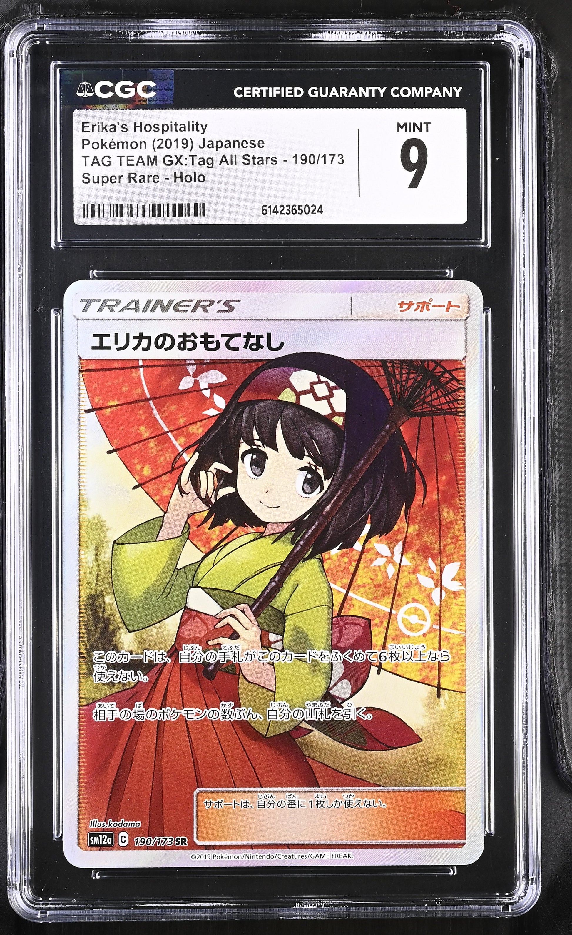 CGC 9 - Erika's Hospitality 190/173 SM12a Tag Team GX: All Stars x024 - Pokemon