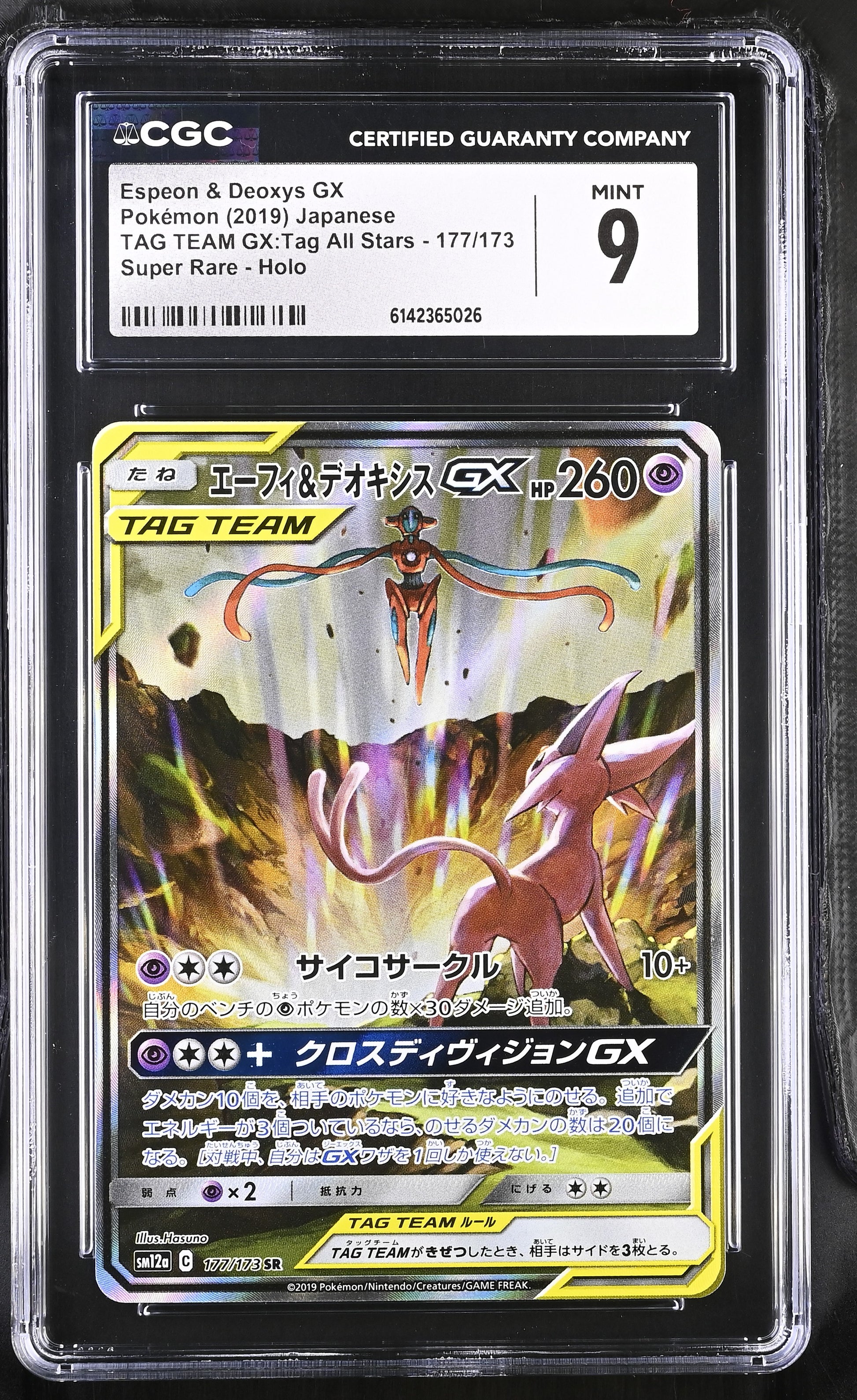 CGC 9 - Espeon & Deoxys GX 177/173 SM12a Tag Team GX: All Stars x026 - Pokemon