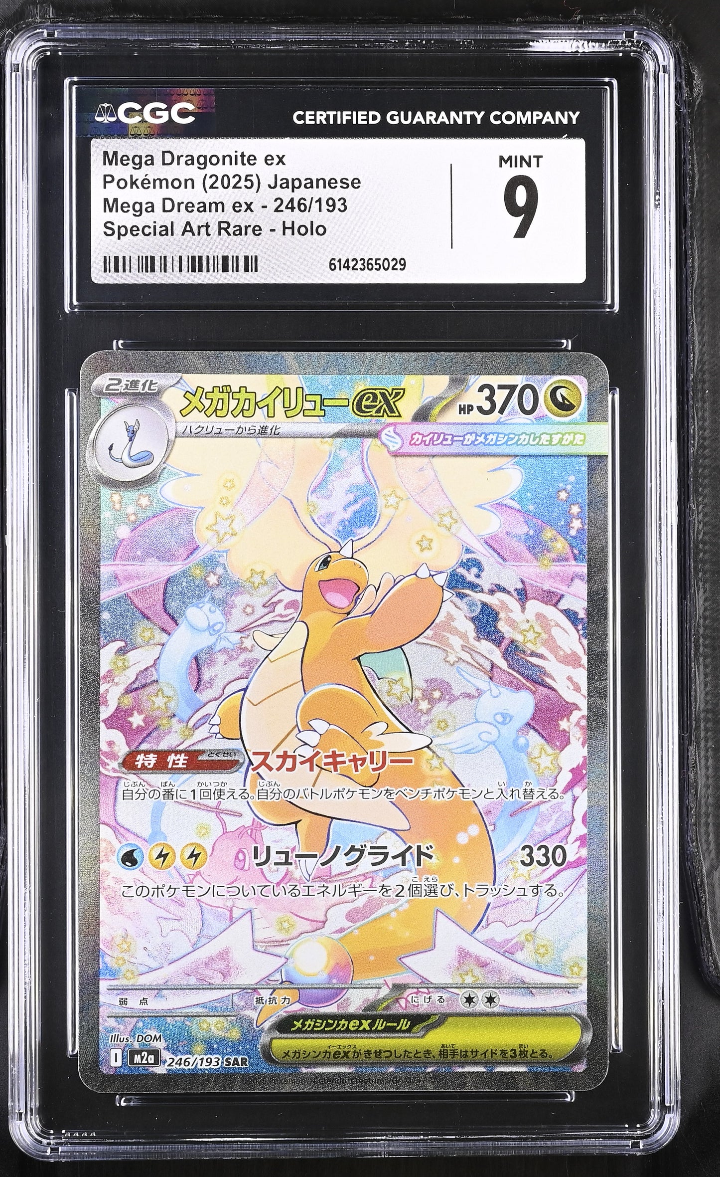 CGC 9 - Mega Dragonite ex 246/193 SAR M2a Mega Dream ex x029 - Pokemon