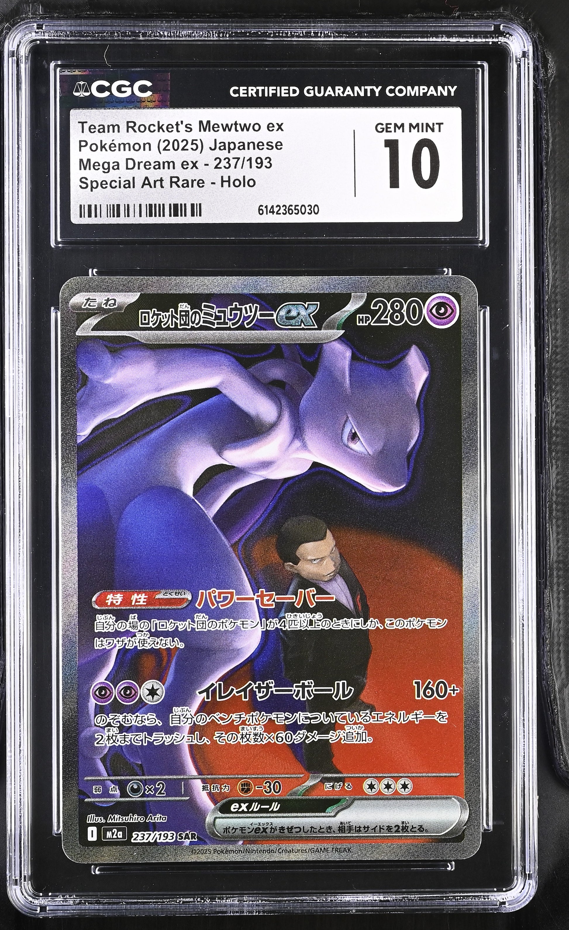 CGC 10 - Team Rocket's Mewtwo ex 237/193 SAR M2a Mega Dream ex x030 - Pokemon