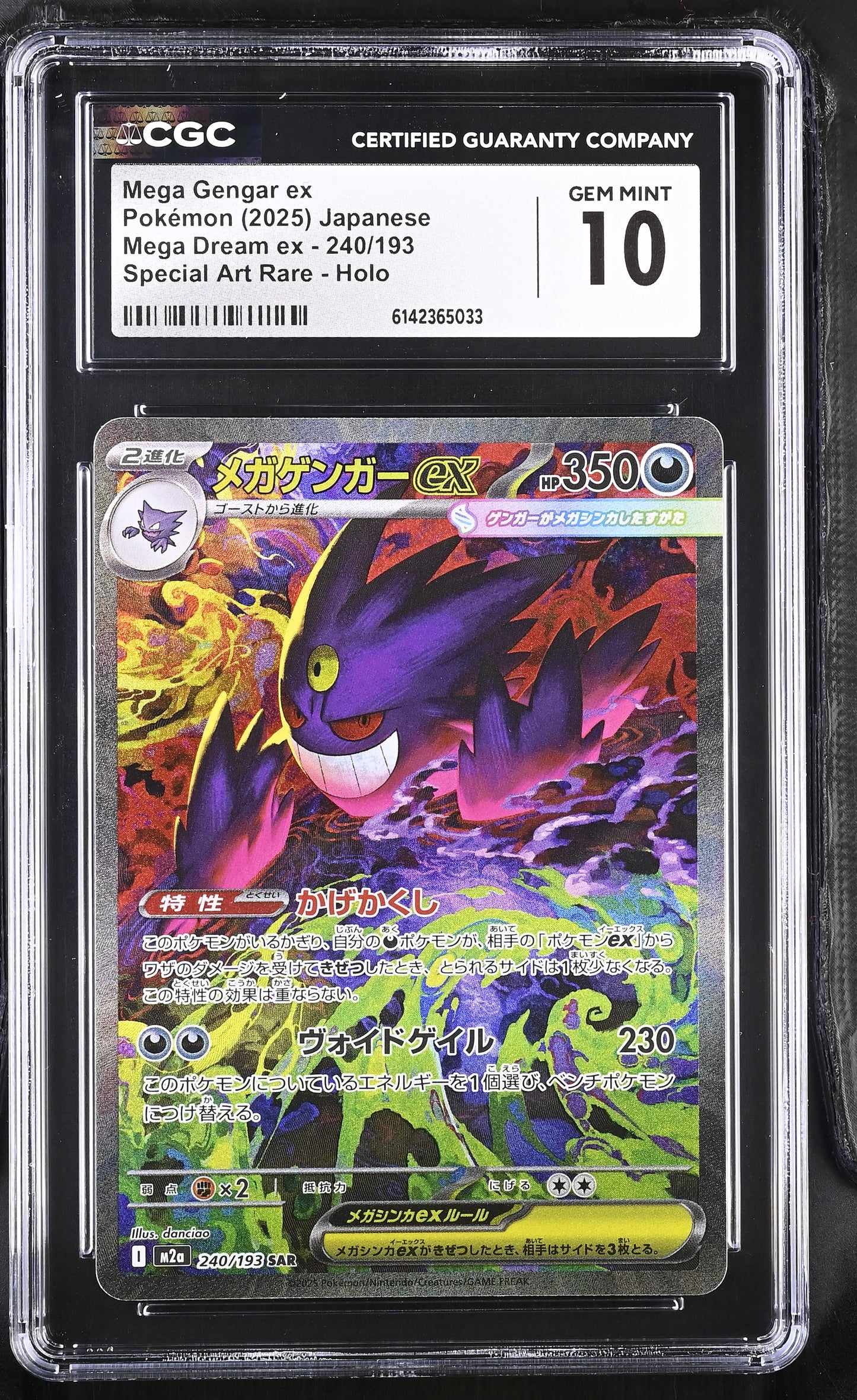 CGC 10 - Mega Gengar ex 240/193 SAR M2a Mega Dream ex x033 - Pokemon