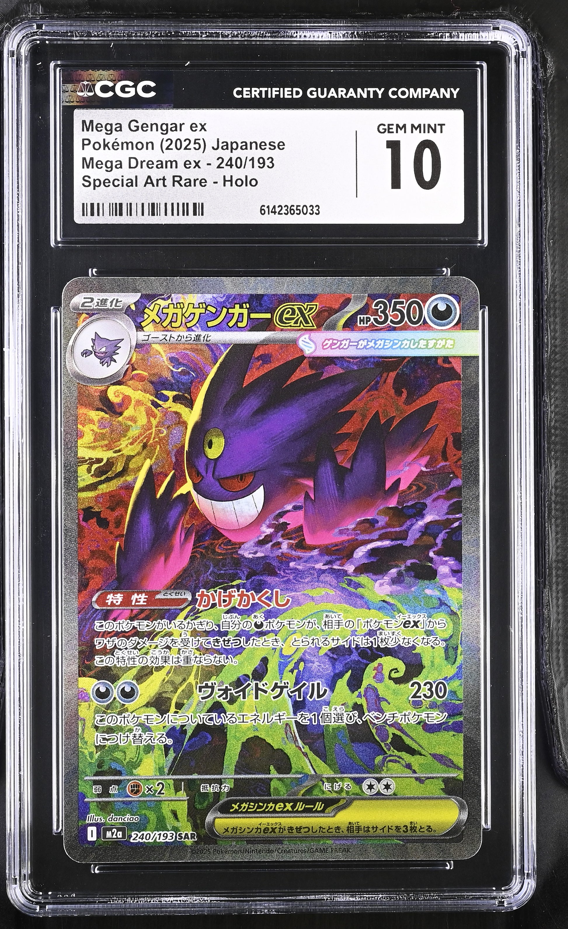 CGC 10 - Mega Gengar ex 240/193 SAR M2a Mega Dream ex x033 - Pokemon