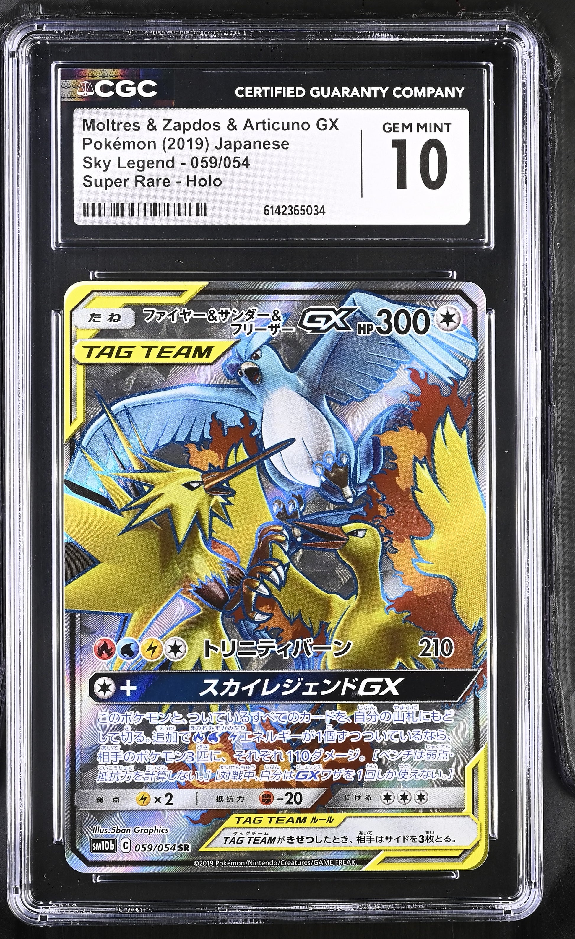 CGC 10 - Moltres & Zapdos & Articuno GX 059/054 Sky Legend x034 - Pokemon