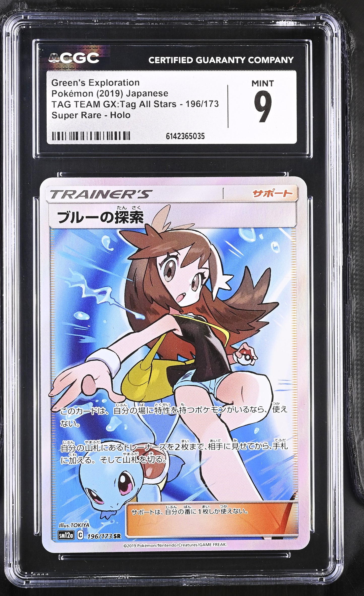 CGC 9 - Green's Exploration 196/173 SM12a Tag Team GX: All Stars x035 - Pokemon