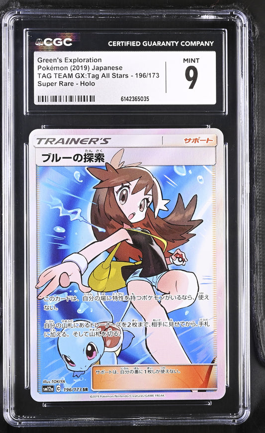 CGC 9 - Green's Exploration 196/173 SM12a Tag Team GX: All Stars x035 - Pokemon