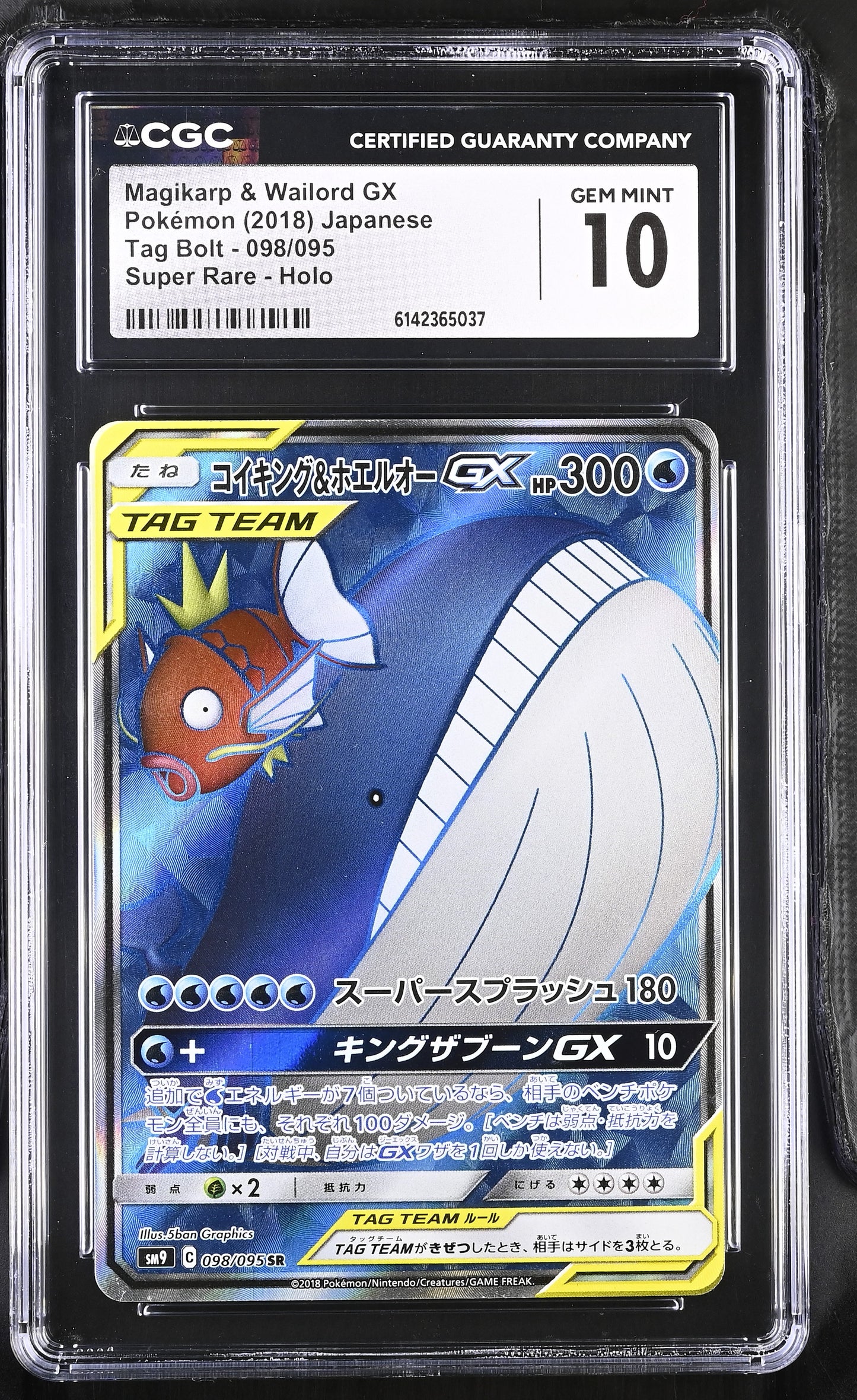 CGC 10 - Magikarp & Wailord GX 098/095 SM9 Tag Bolt x037 - Pokemon