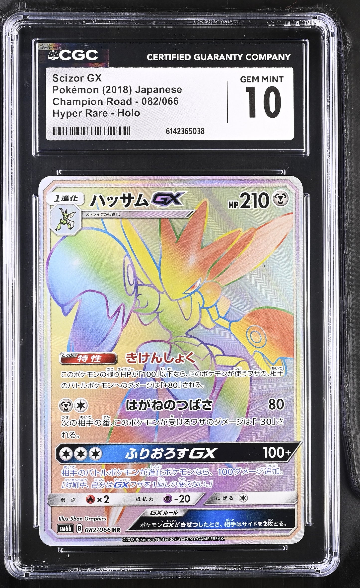 CGC 10 - Scizor GX 082/066 SM6b Champion Road x038 - Pokemon