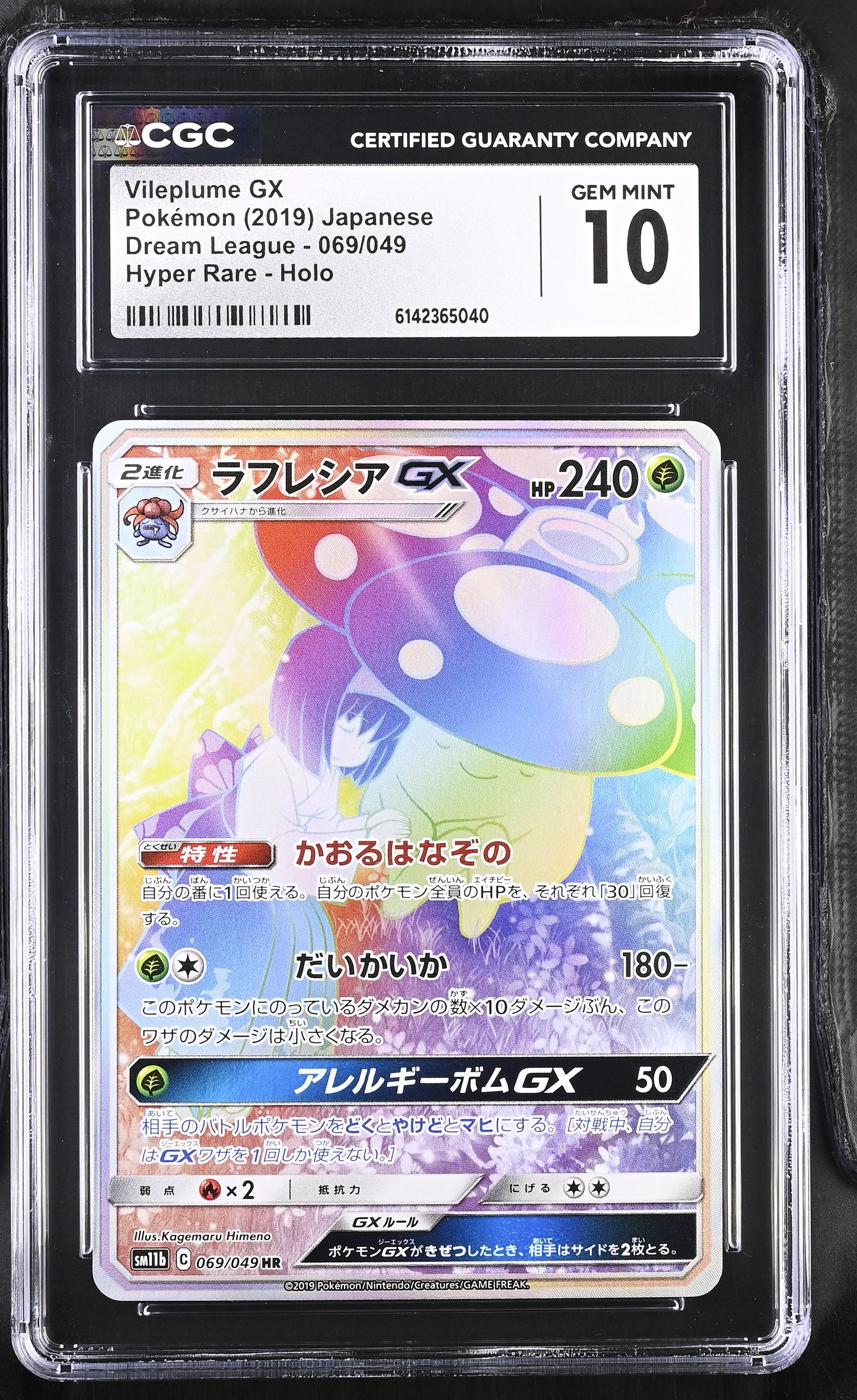 CGC 10 - Vileplume GX 069/049 SM11b Dream League x040 - Pokemon