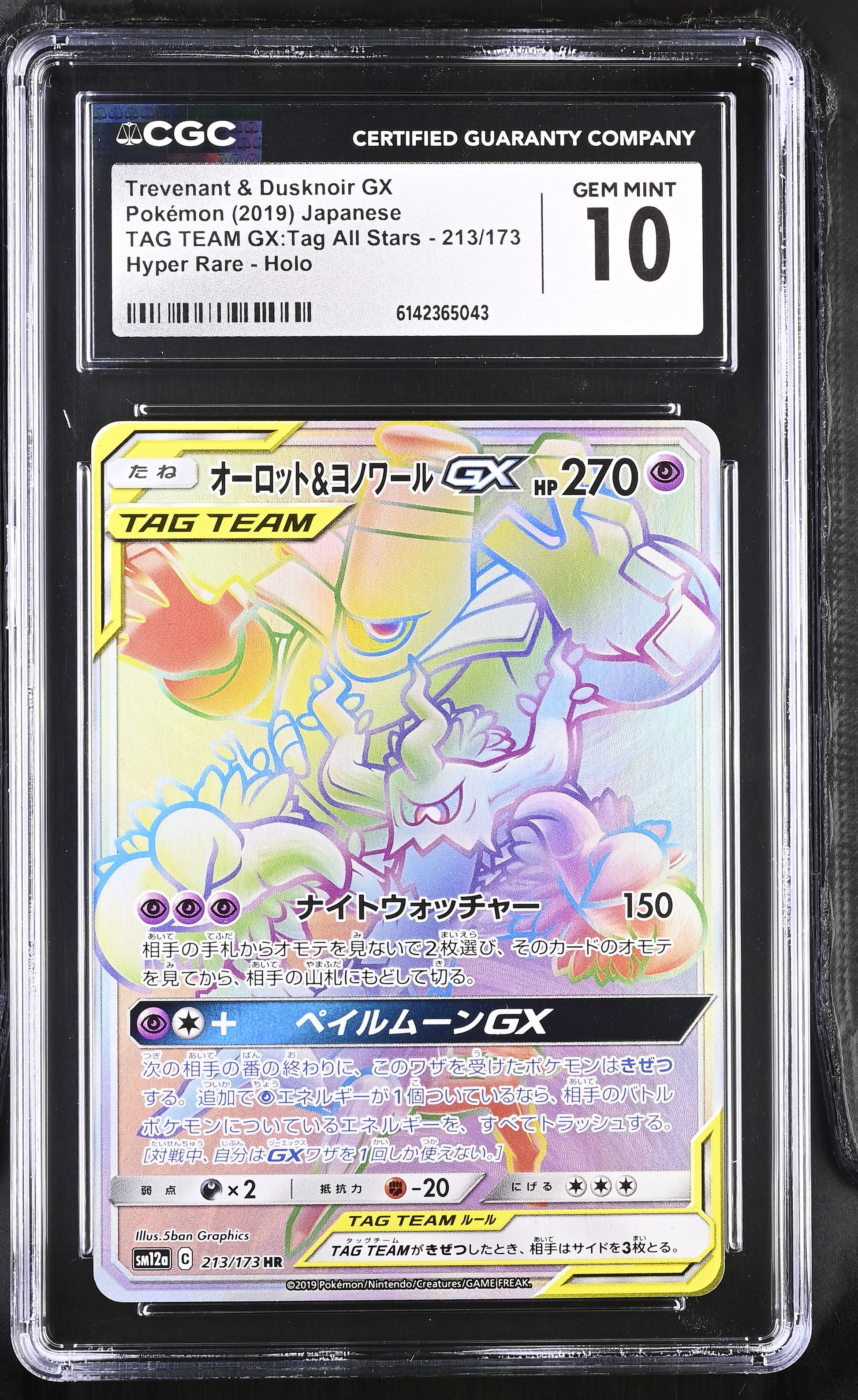 CGC 10 - Trevenant Dusknoir GX 213/173 SM12a Tag Team GX x043 - Pokemon