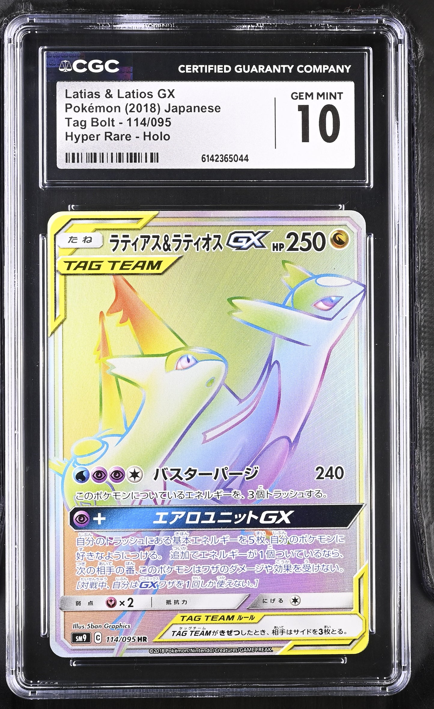 CGC 10 - Latias & Latios GX 114/095 SM9 Tag Bolt x044 - Pokemon