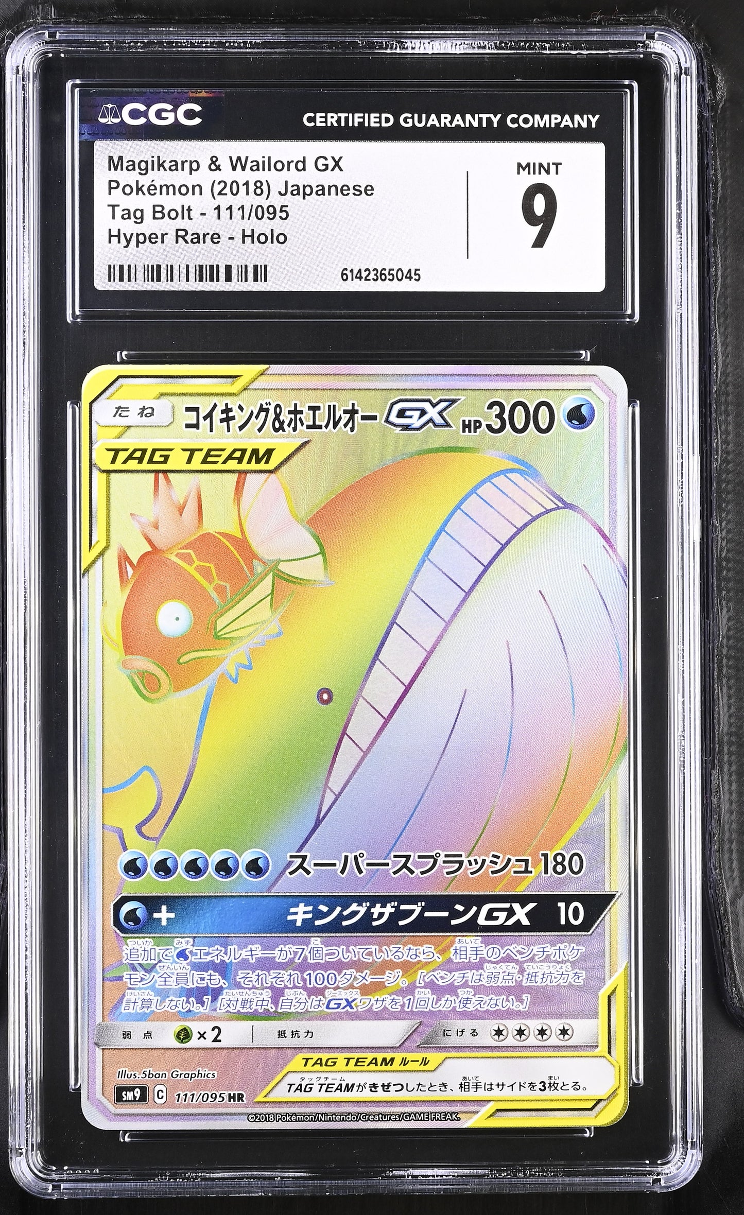 CGC 9 - Magikarp & Wailord GX 111/095 SM9 Tag Bolt x045 - Pokemon
