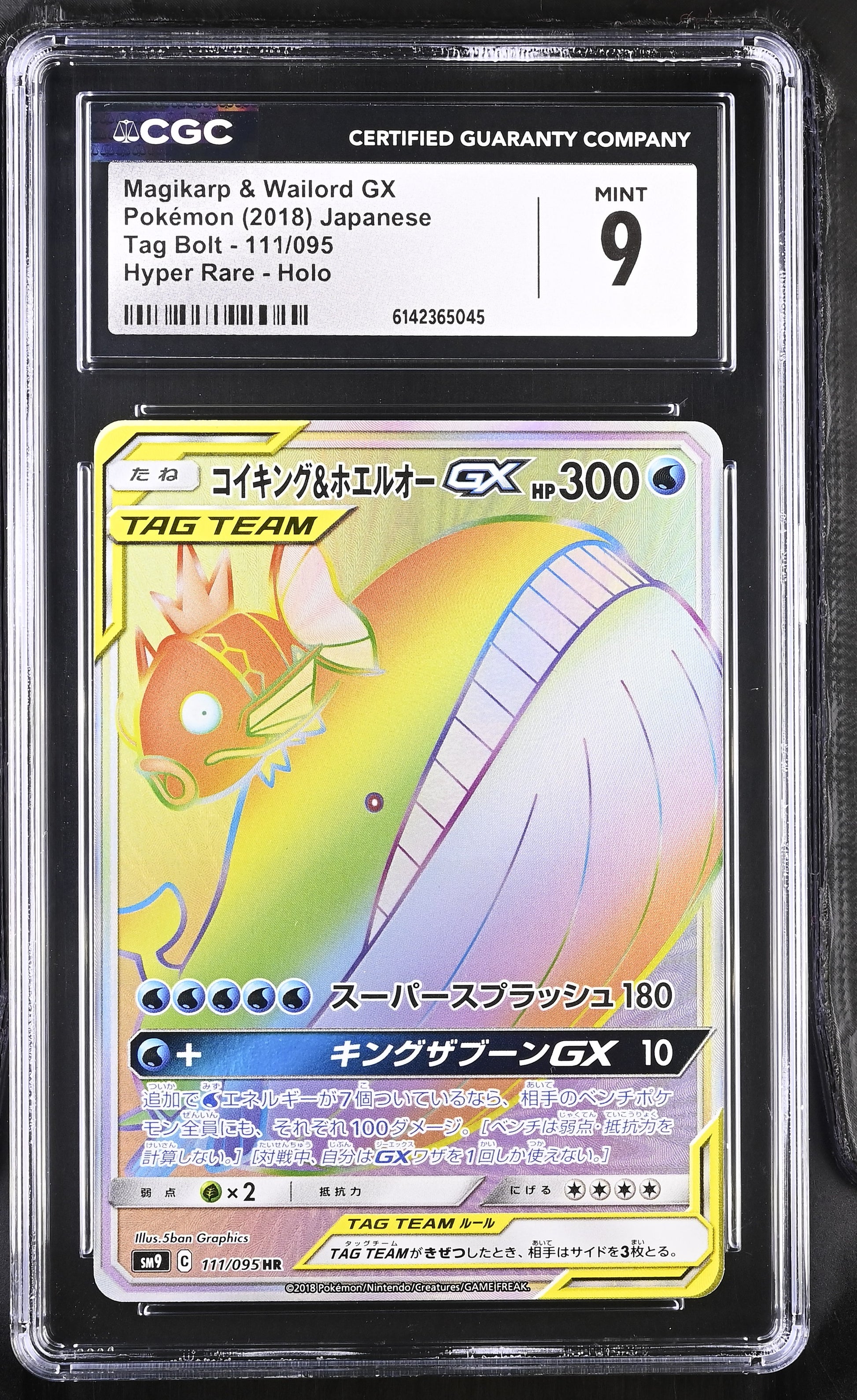 CGC 9 - Magikarp & Wailord GX 111/095 SM9 Tag Bolt x045 - Pokemon