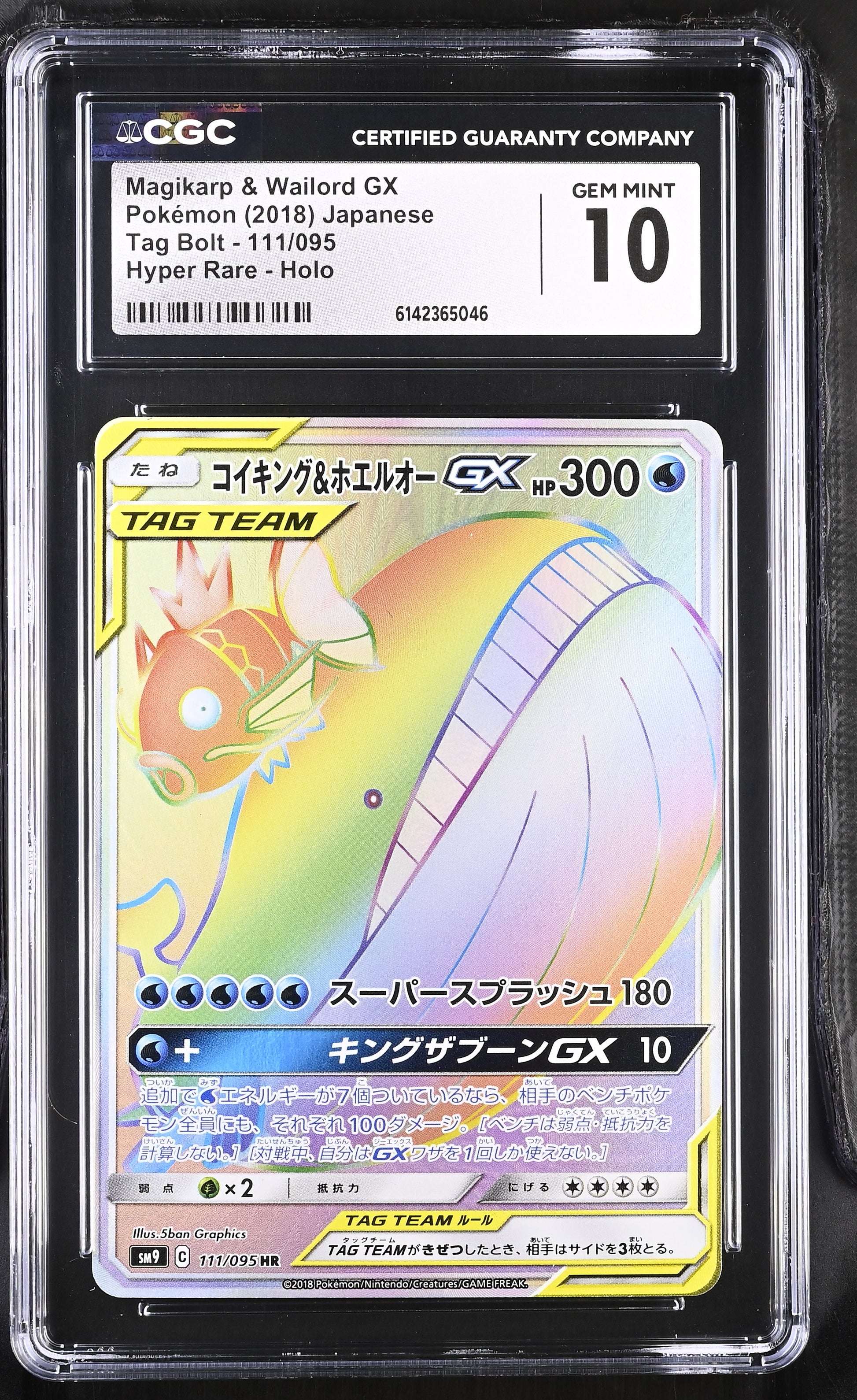 CGC 10 - Magikarp & Wailord GX 111/095 SM9 Tag Bolt x046 - Pokemon