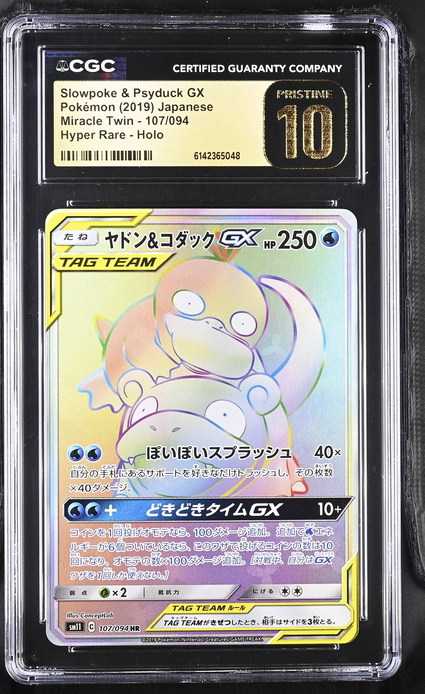 CGC 10 PRISTINE - Slowpoke & Psyduck GX 107/094 SM11 Miracle Twin x048 - Pokemon