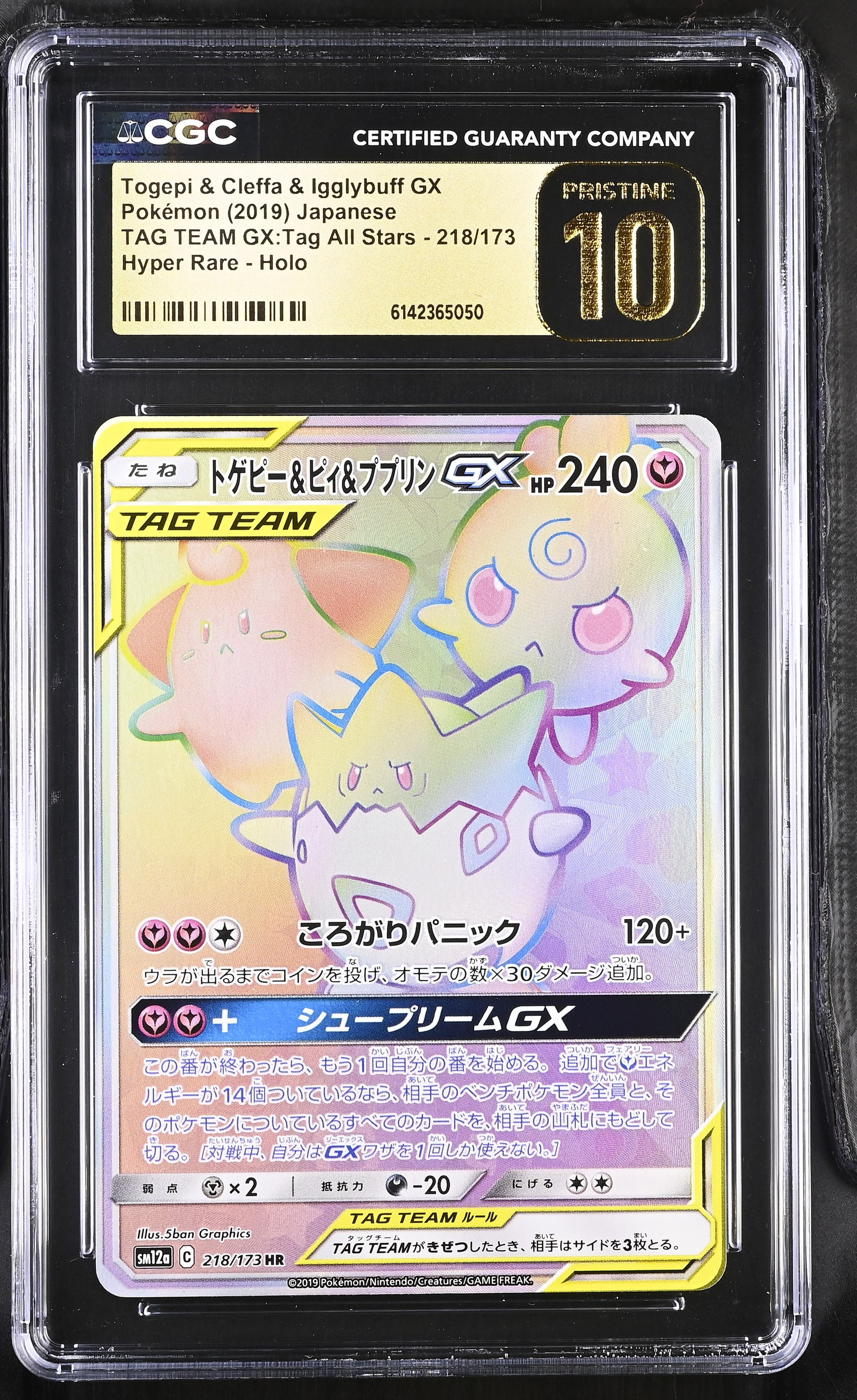 CGC 10 PRISTINE - Togepi Clef Iggly GX 218/173 SM12a Tag Team GX x050 - Pokemon