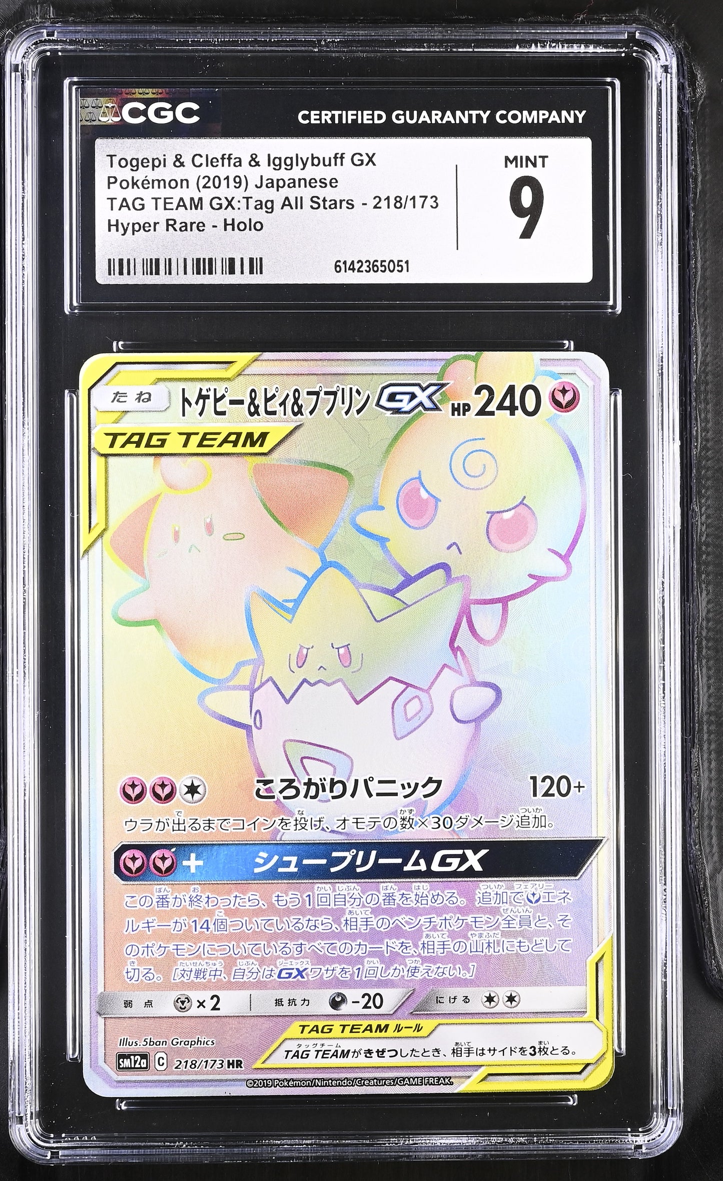 CGC 9 - Togepi Cleffa Igglybuff GX 218/173 SM12a Tag Team GX x051 - Pokemon