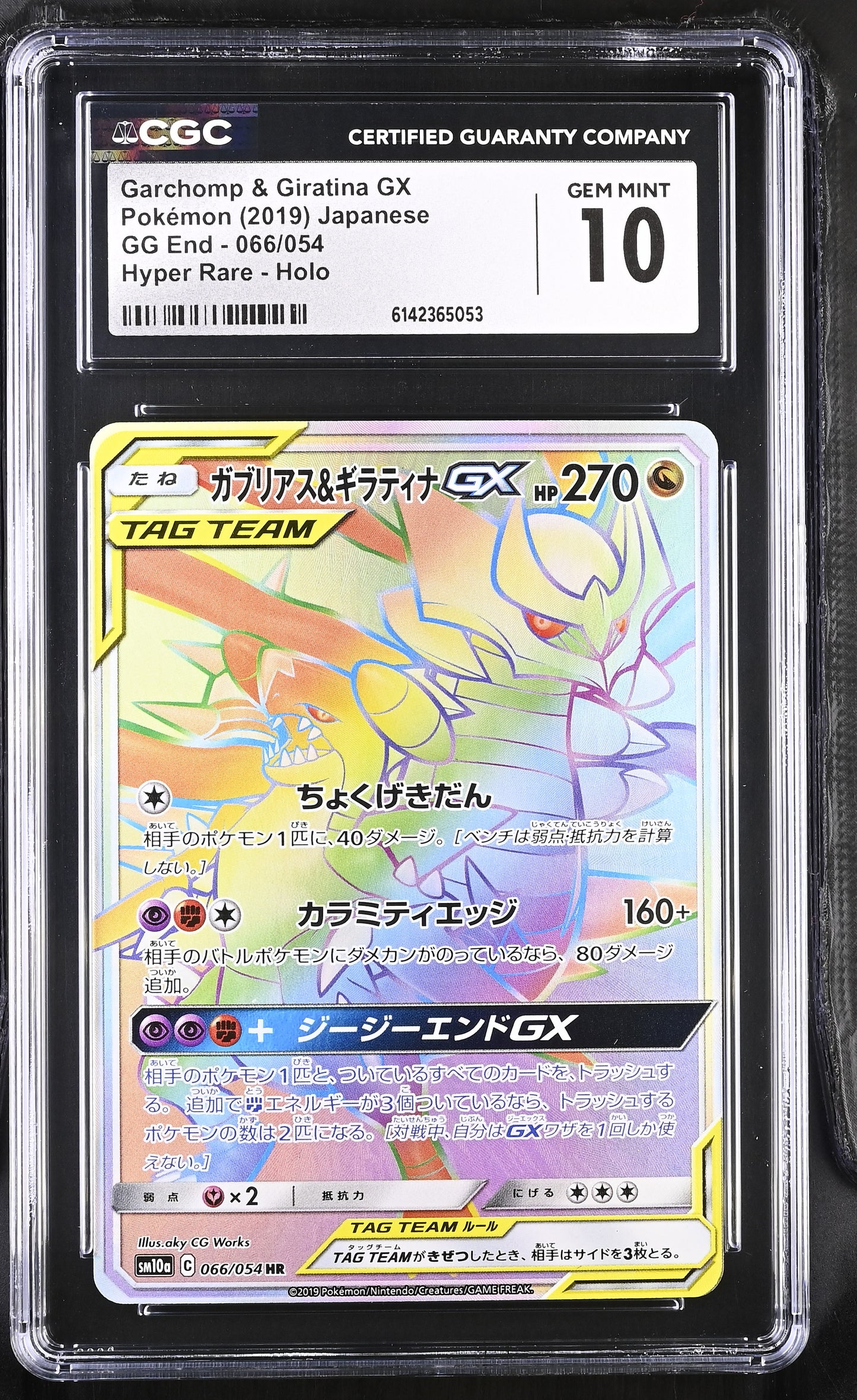 CGC 10 - Garchomp & Giratina GX 066/054 SM10a GG End x053 - Pokemon