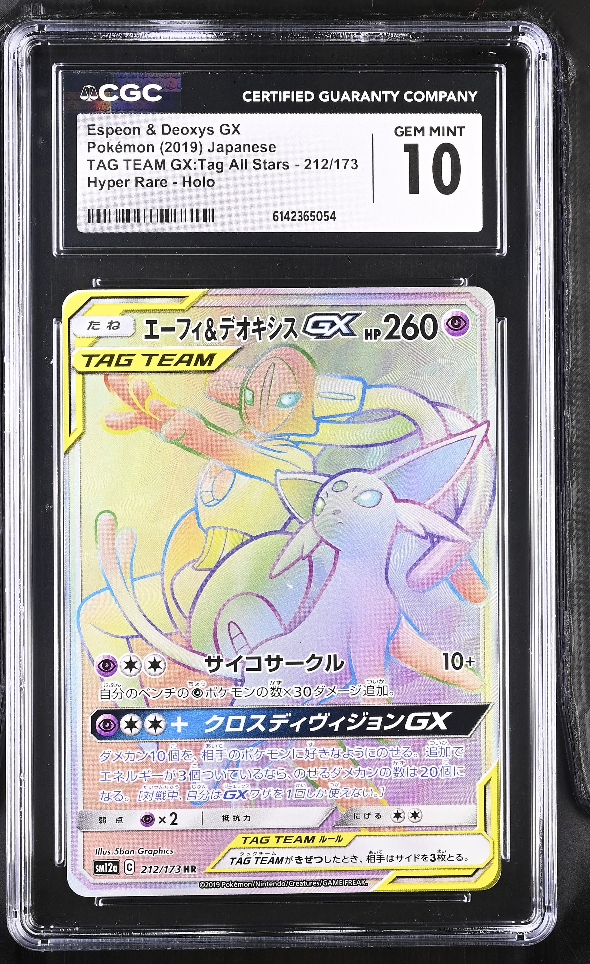 CGC 10 - Espeon & Deoxys GX 212/173 SM12a Tag Team GX: All Stars x054 - Pokemon