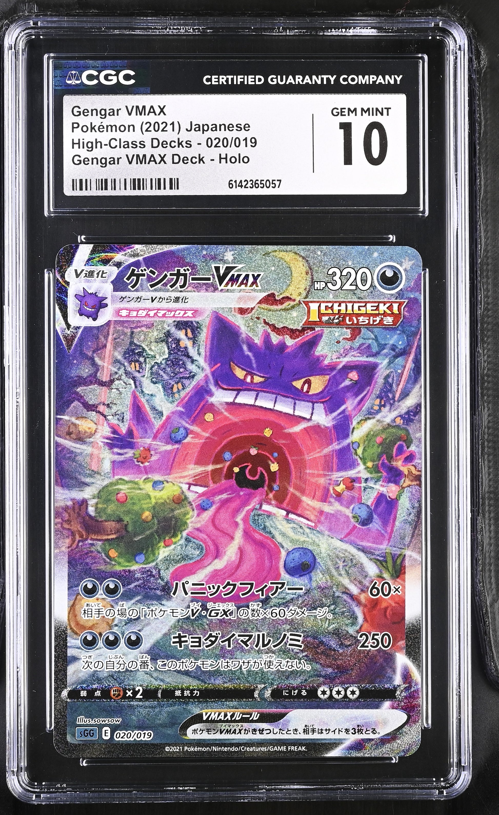 CGC 10 - Gengar VMAX 020/019 SGG High-Class Deck x057 - Pokemon