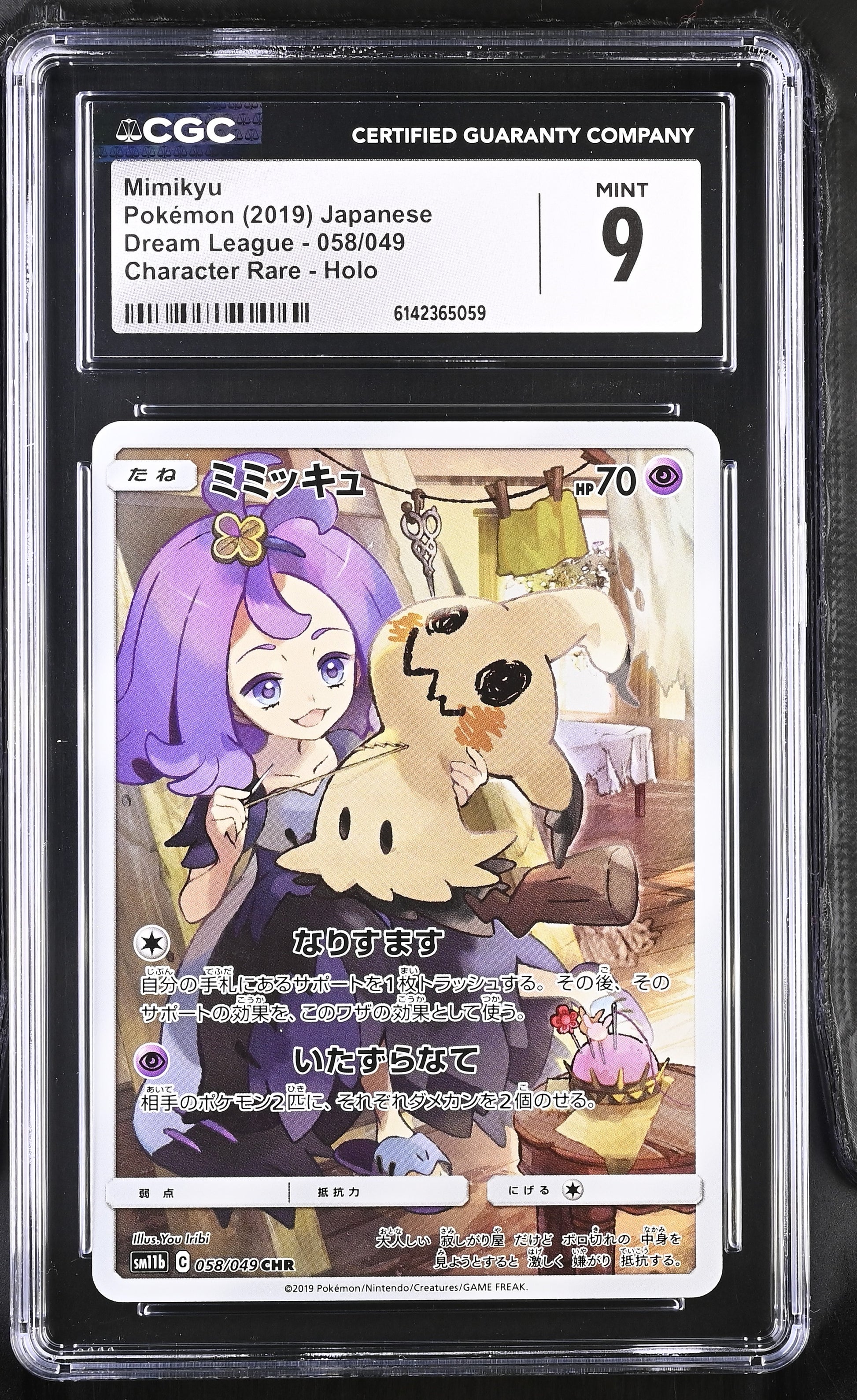 CGC 9 - Mimikyu 058/049 SM11b Dream League x059 - Pokemon