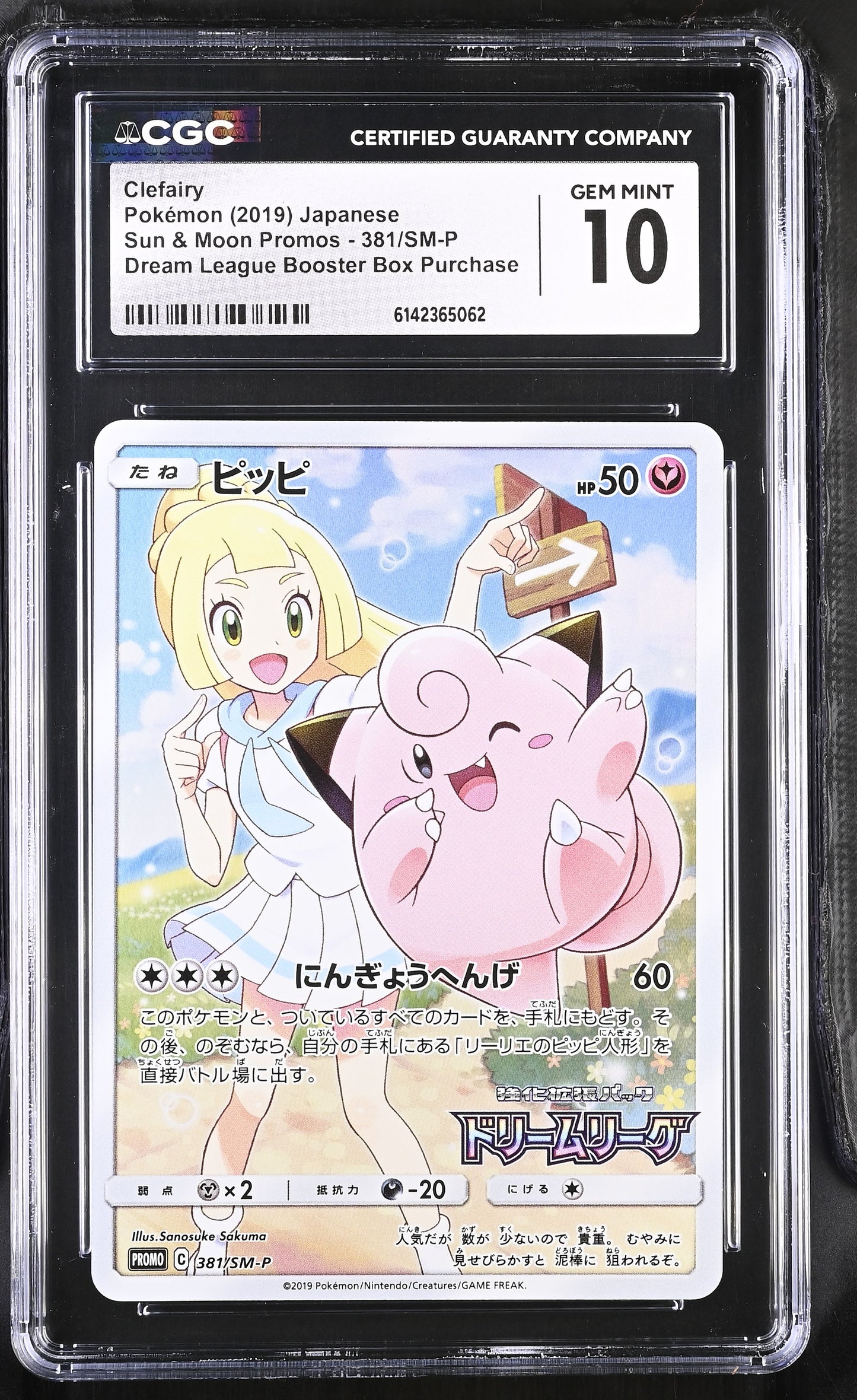 CGC 10 - Clefairy (Lillie) 381/SM-P Dream League Japanese Promo x062 - Pokemon