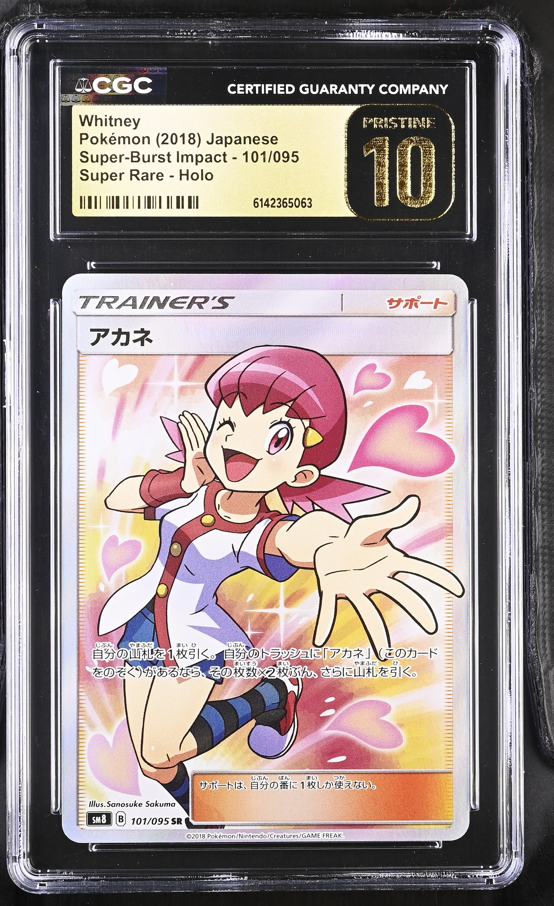 CGC 10 PRISTINE - Whitney 101/095 SM8 Super-Burst Impact x063 - Pokemon