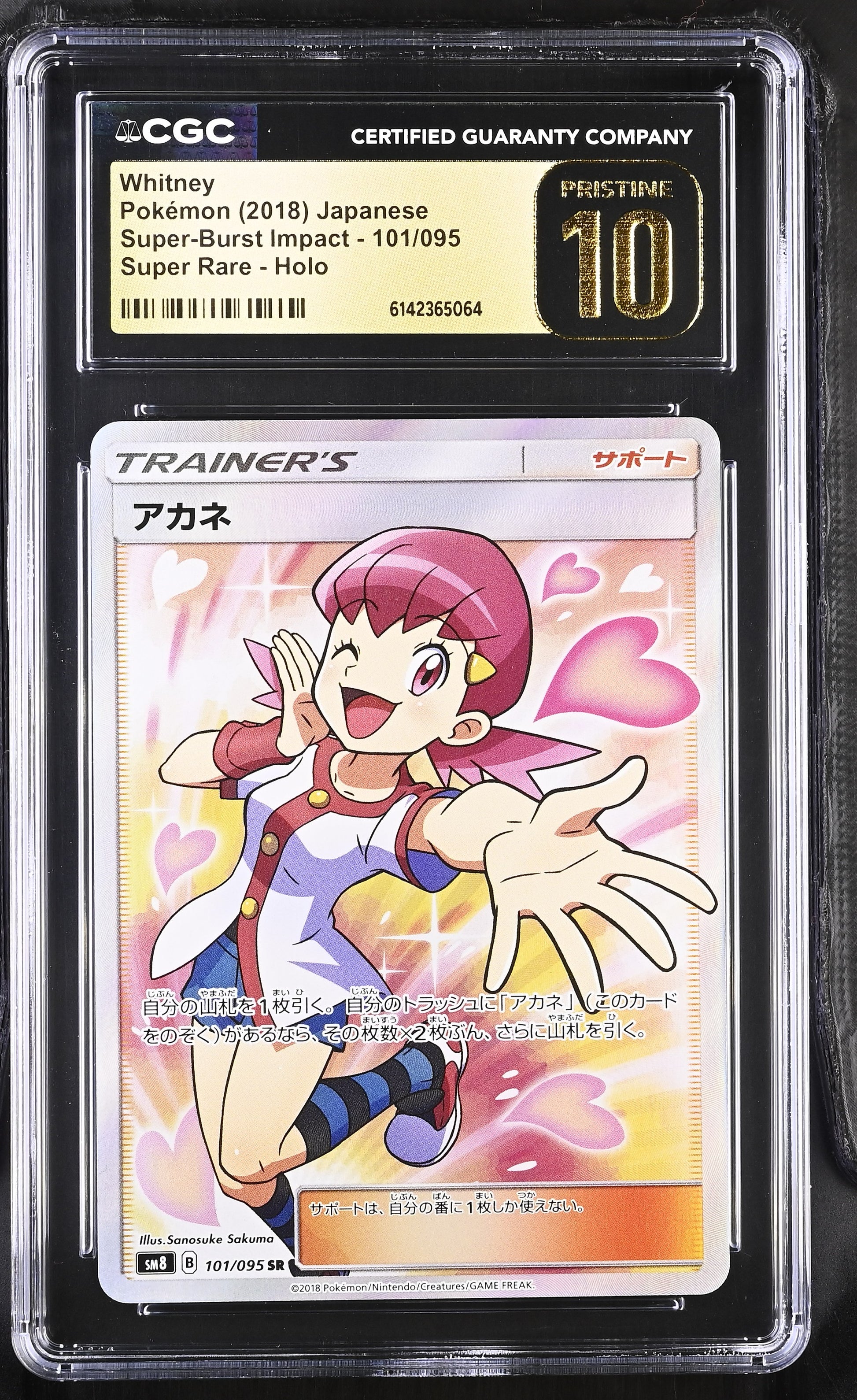 CGC 10 PRISTINE - Whitney 101/095 SM8 Super-Burst Impact x064 - Pokemon