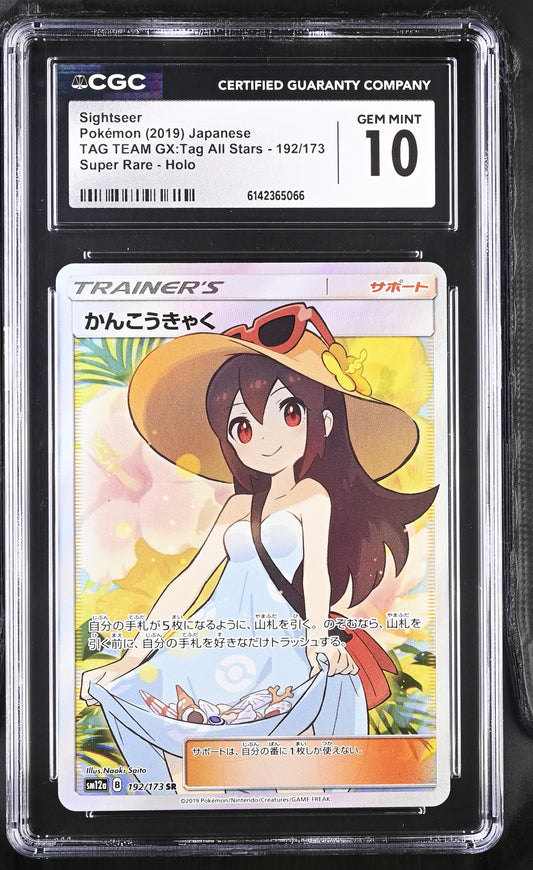 CGC 10 - Sightseer 192/173 SM12a Tag Team GX: All Stars x066 - Pokemon