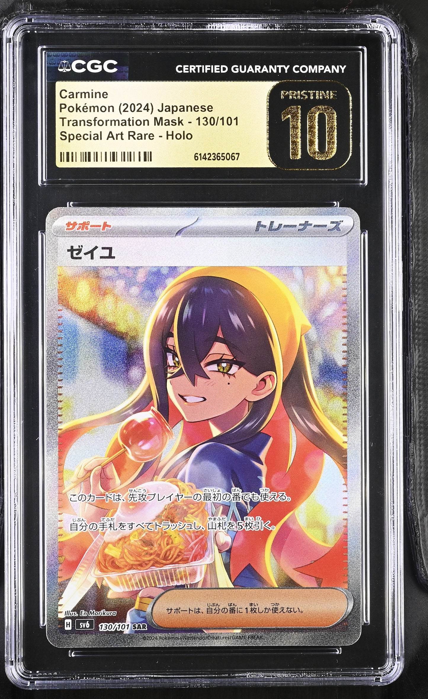 CGC 10 - Carmine 130/101 SAR SV6 Transformation Mask x067 - Pokemon