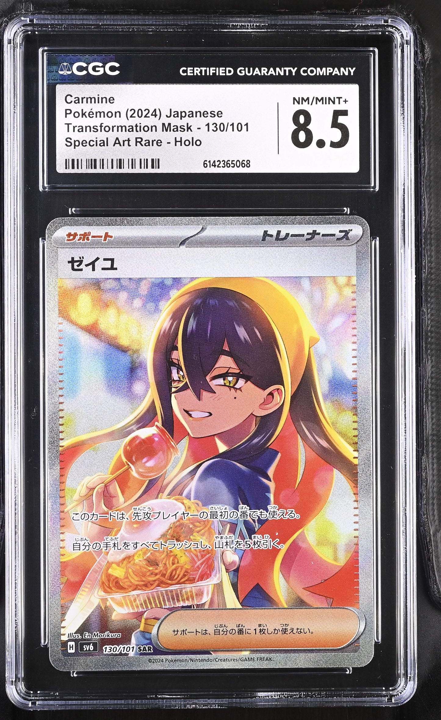 CGC 8.5 - Carmine 130/101 SAR SV6 Transformation Mask x068 - Pokemon