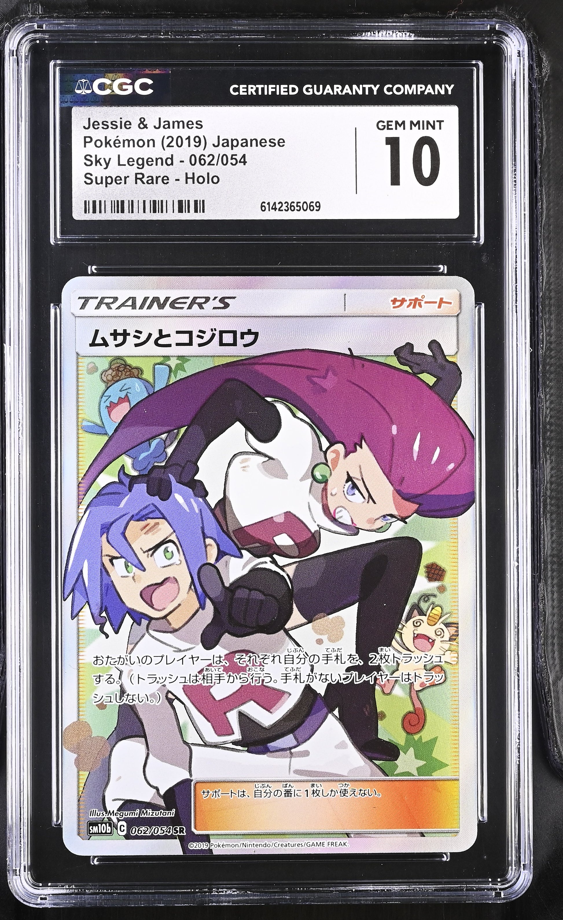 CGC 10 - Jessie & James 062/054 SM10b Sky Legend x069 - Pokemon