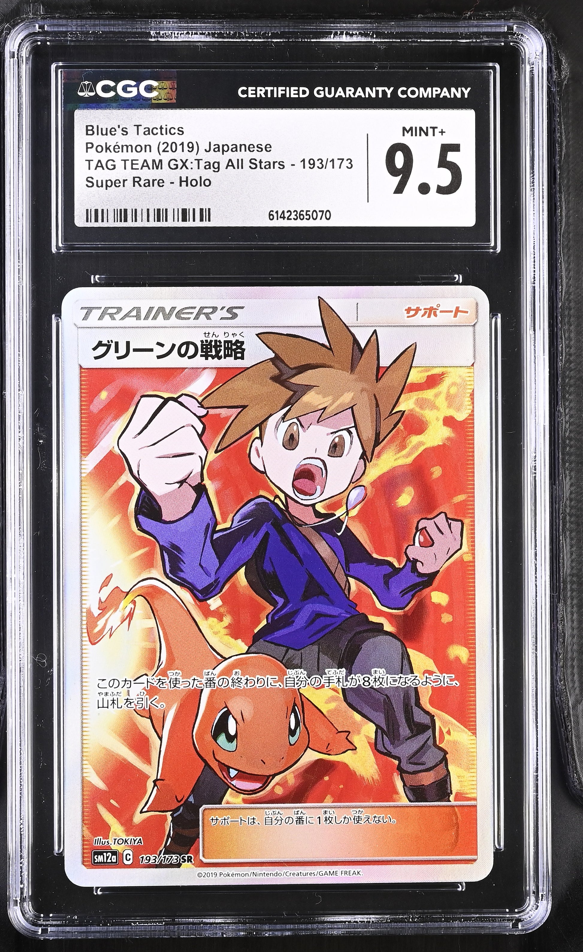 CGC 9.5 - Blue's Tactics 193/173 SM12a Tag Team GX: All Stars x070 - Pokemon