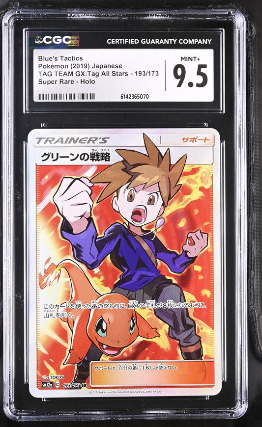 CGC 9.5 - Blue's Tactics 193/173 SM12a Tag Team GX: All Stars x070 - Pokemon