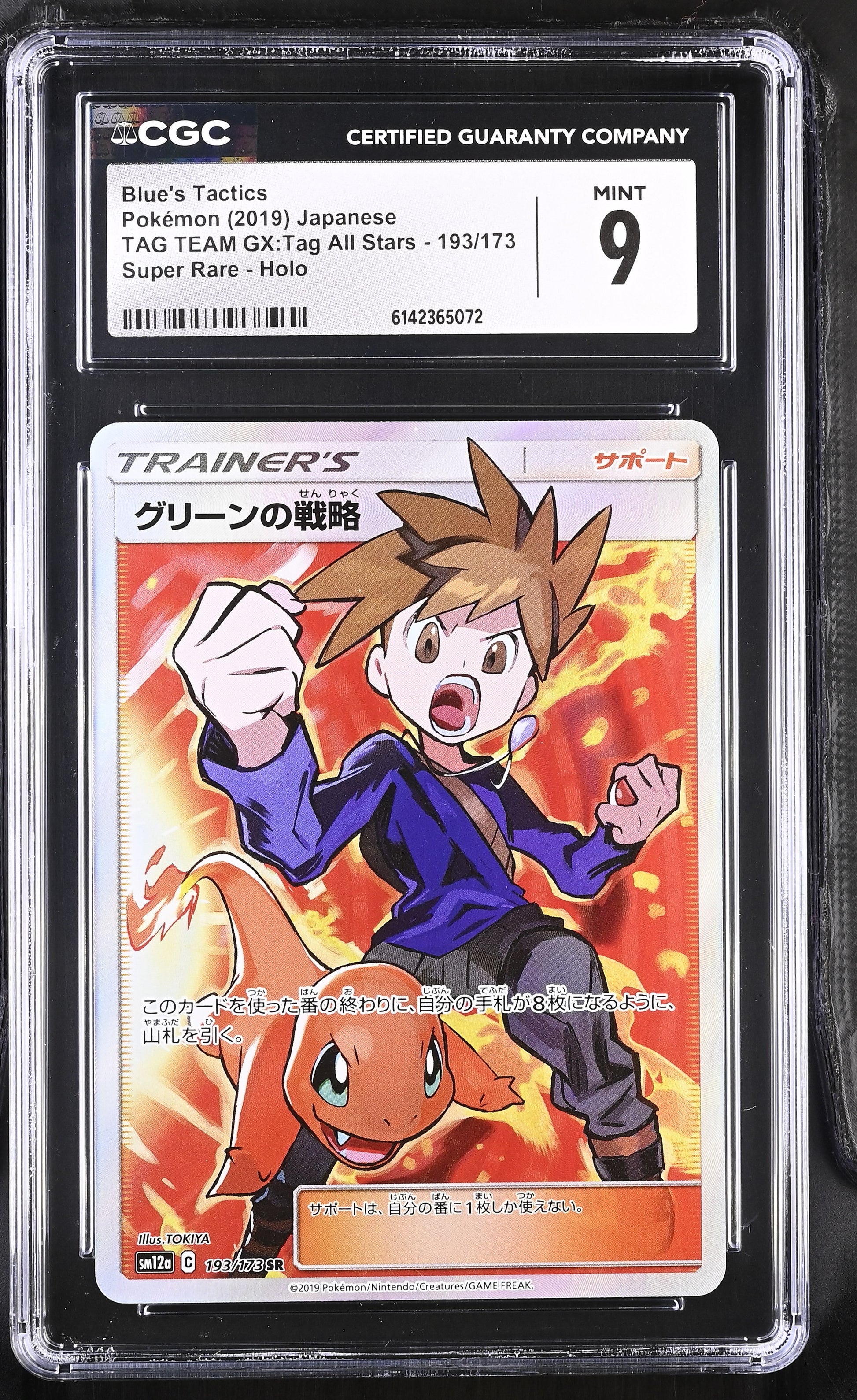 CGC 9 - Blue's Tactics 193/173 SM12a Tag Team GX: All Stars x072 - Pokemon