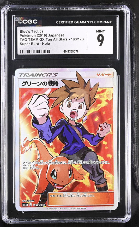 CGC 9 - Blue's Tactics 193/173 SM12a Tag Team GX: All Stars x072 - Pokemon