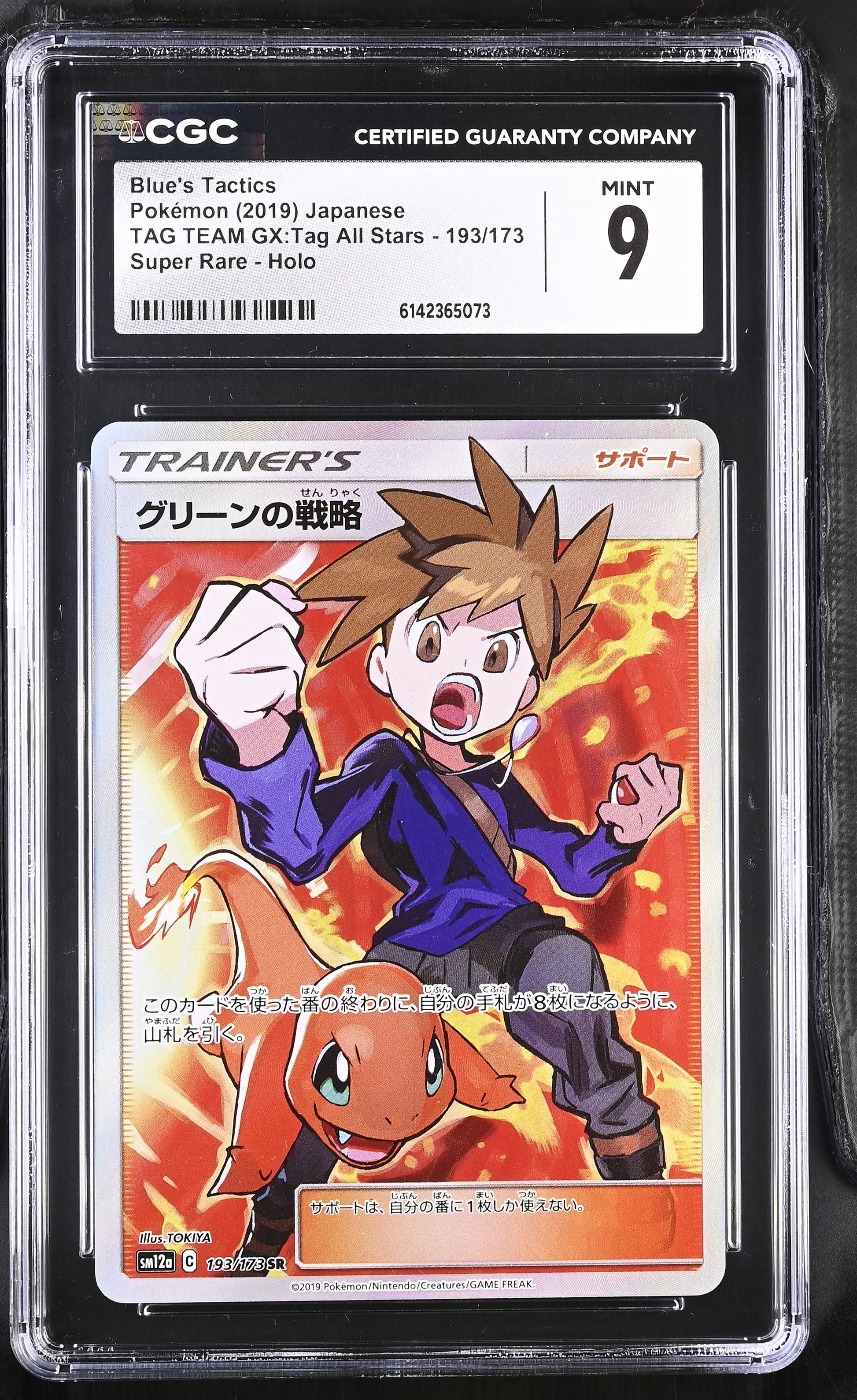 CGC 9 - Blue's Tactics 193/173 SM12a Tag Team GX: All Stars x073 - Pokemon