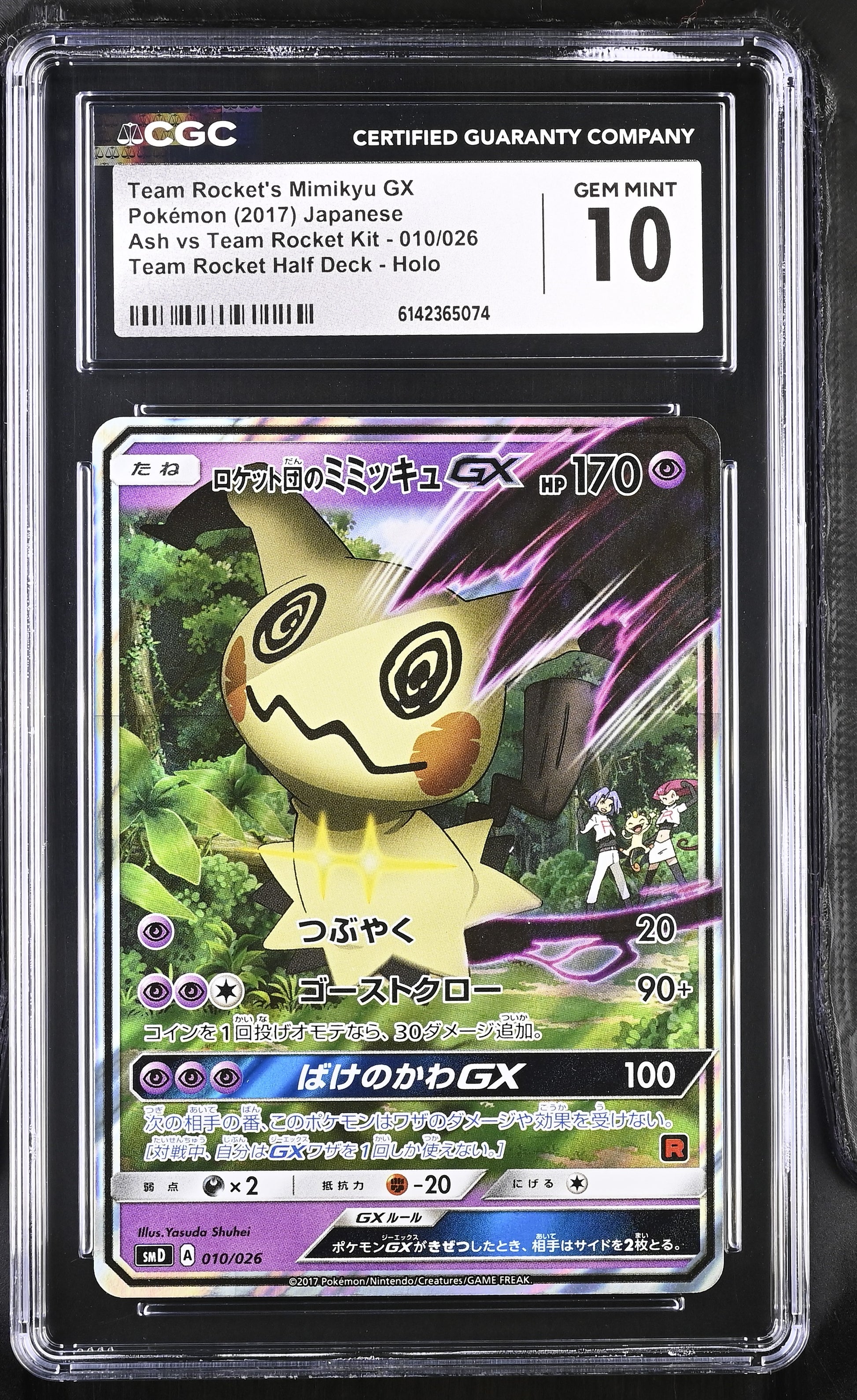 CGC 10 - Team Rocket's Mimikyu GX 010/026 Ash Vs Team Rocket Kit x074 - Pokemon