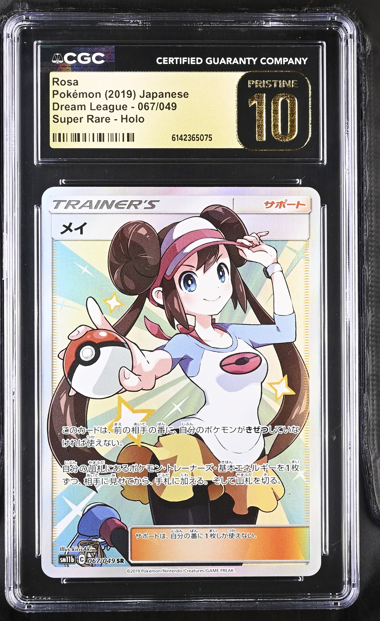 CGC 10 PRISTINE - Rosa 067/049 SM11b Dream League x075 - Pokemon