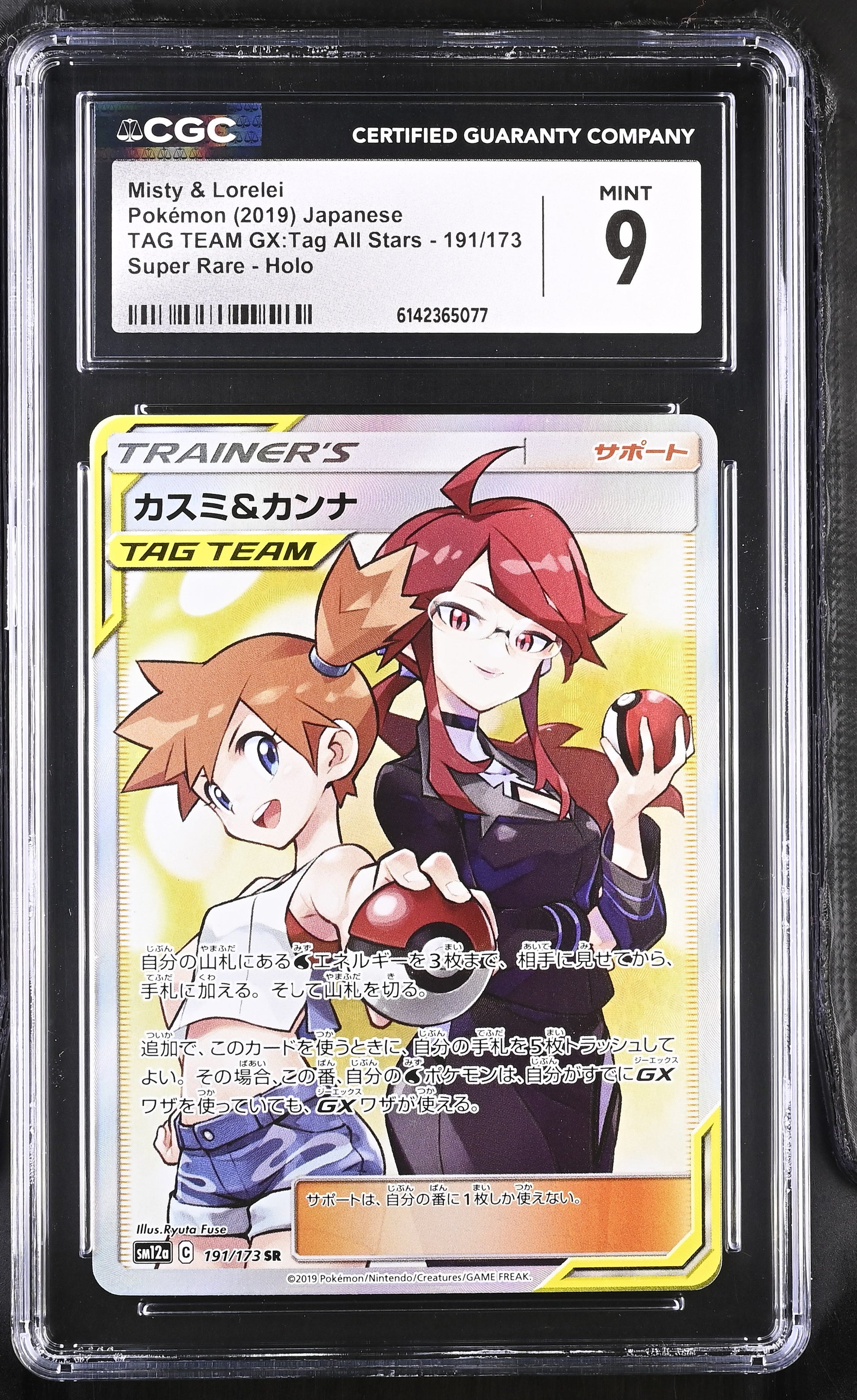 CGC 9 - Misty & Lorelei 191/173 SM12a Tag Team GX: All Stars x077 - Pokemon