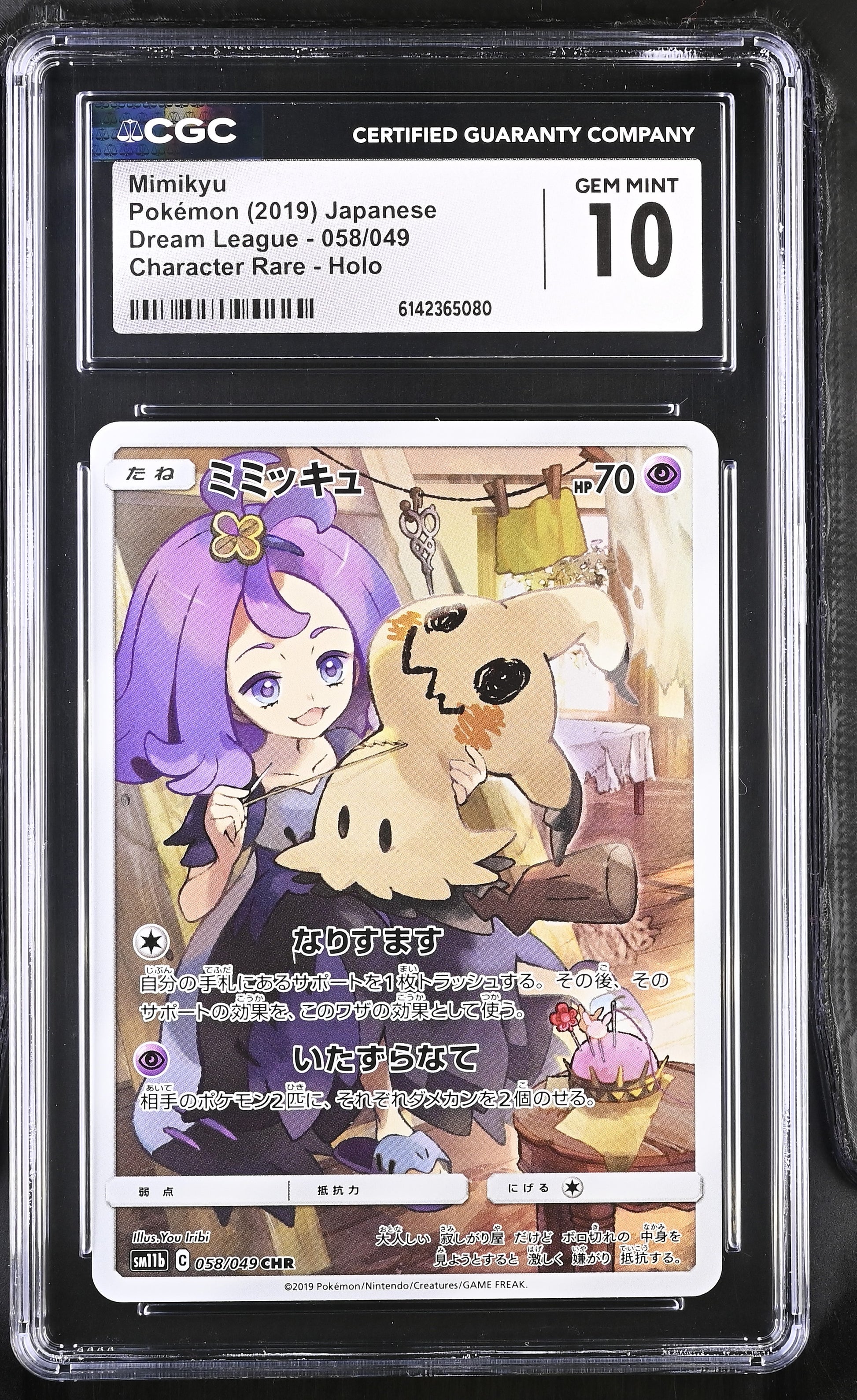 CGC 10 - Mimikyu 058/049 CHR SM11b Dream League x080 - Pokemon