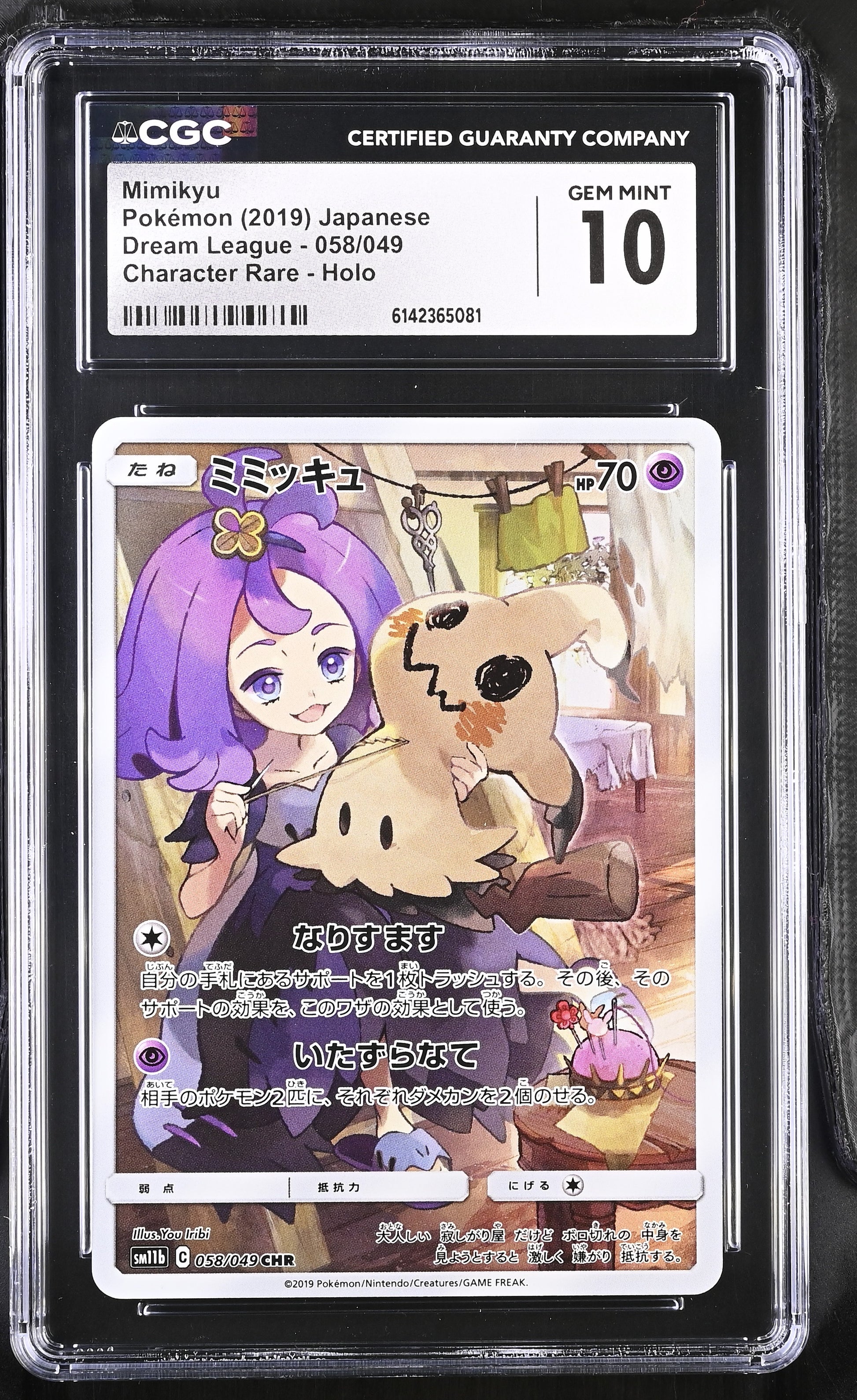 CGC 10 - Mimikyu 058/049 CHR SM11b Dream League x081 - Pokemon