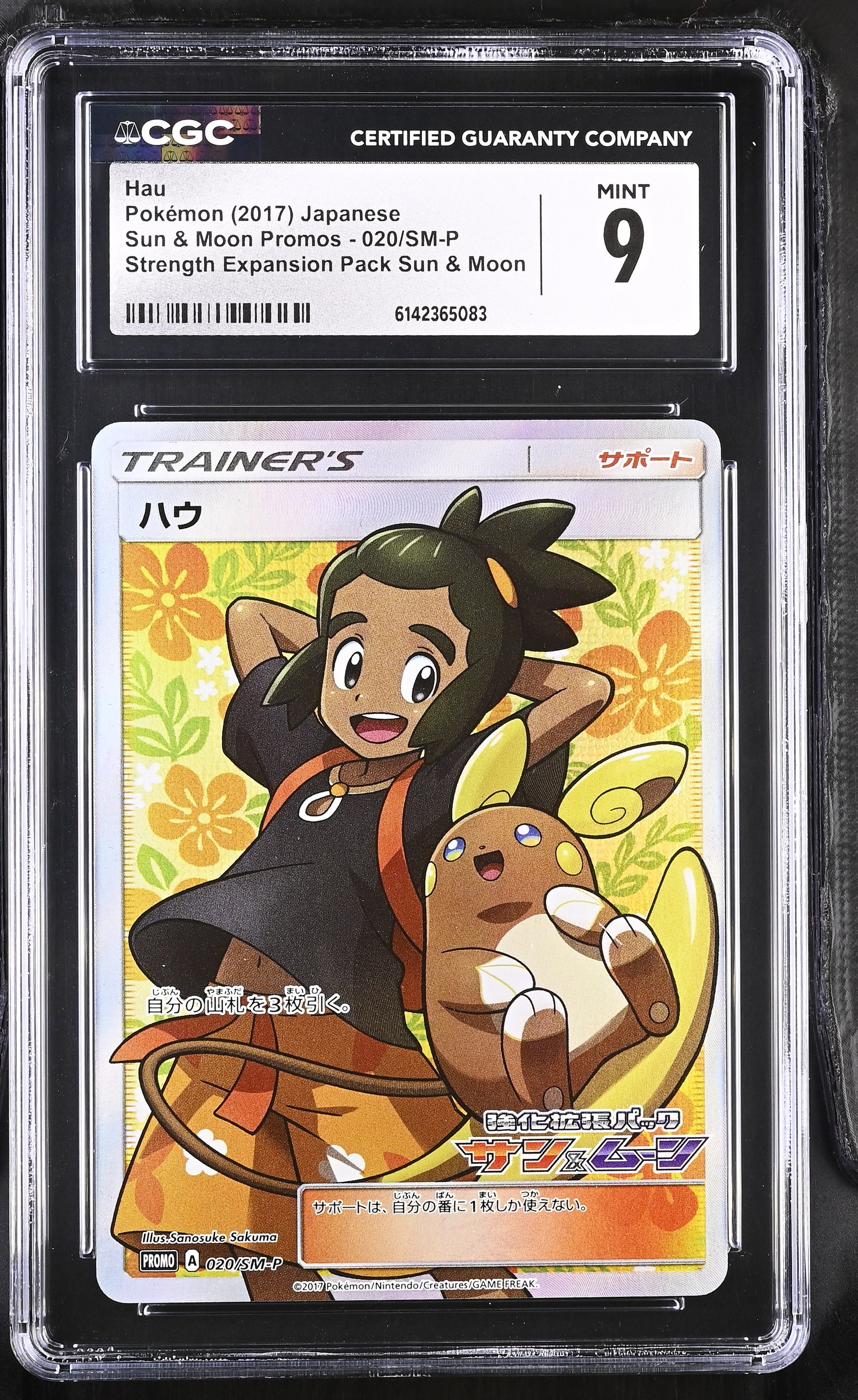CGC 9 - Hau 020/SM-P Sun & Moon Promos x083 - Pokemon